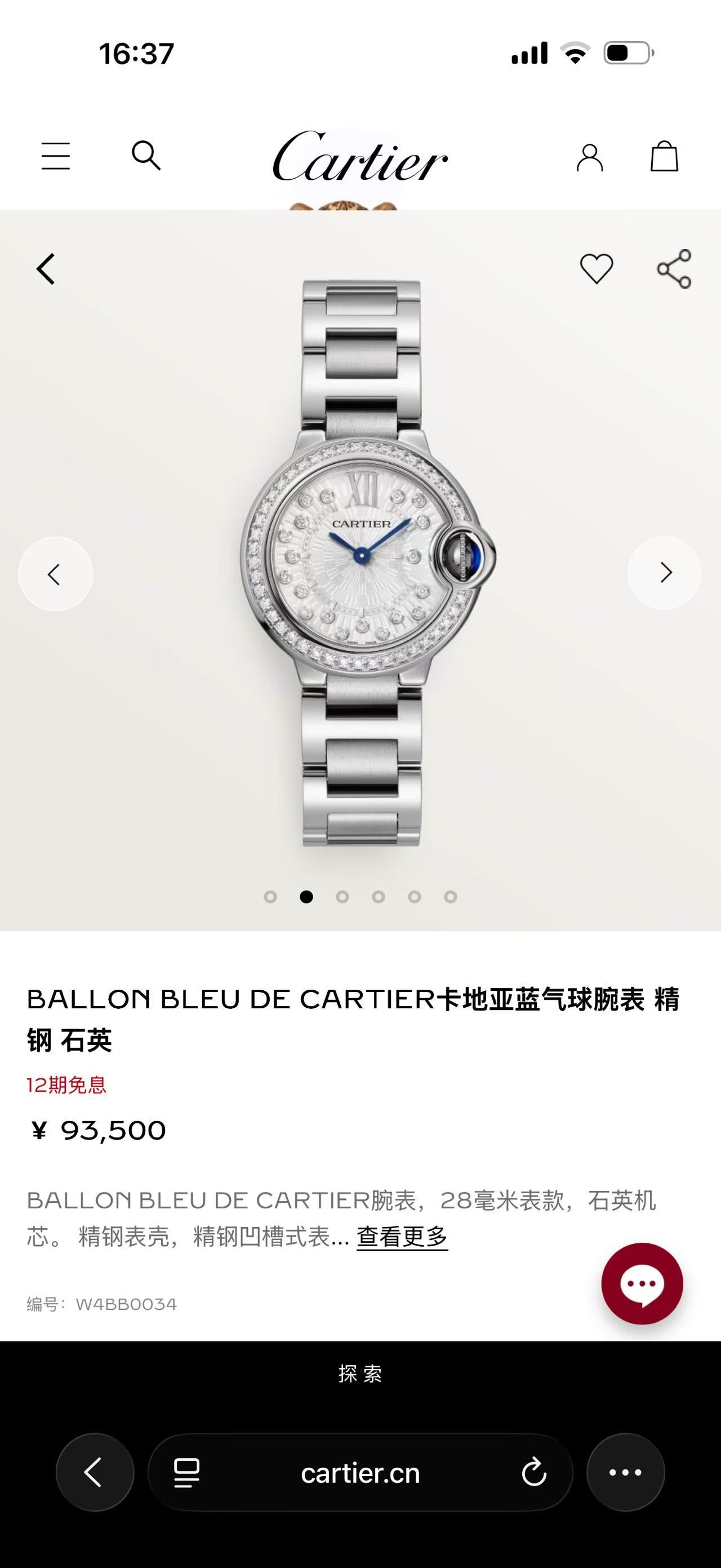 NO:859448,Cartier Blue Balloon Cartier Blue Balloon W4BB0034 stainless steel quartz watch 28mm, imported Swiss Ronda movement real diamond 1.8mm This series is inspired by the Montegolfier blue hot air balloon in 1783, which symbolizes freedom and dreams. Its iconic convex mirror and streamlined case are like a suspended blue balloon, full of romance and elegance. The bezel is inlaid with 30 real diamonds, equipped with a diamond inspection certificate from the national inspection agency, and supports national re-inspection!  The total weight is about 71.37 grams. The movement adopts Swiss Ronda movement, which has accurate and stable running time. It supports opening the cover to check the authenticity of the movement. Regardless of the craftsmanship or the movement, we strictly follow the original design and craftsmanship standards, from the polishing of the case to the detailed engraving of the dial, from the inlay of diamonds to the polishing of the hands, every link is exactly the same as the original.  For those who pursue the ultimate in quality, all the accessories and performance of the watch are the same as the original. Its unique grooved crown is set with a cabochon-shaped synthetic spinel. This iconic design not only adds a sense of luxury to the watch, but also highlights Cartier’s exquisite craftsmanship. The dial is decorated with matte silver-plated sunray patterns, with 19 brilliant-cut round diamonds and sword-shaped blue steel hands. The details are full of luxury!  No matter how gorgeous the copywriting is, it is useless to speak with the real thing in the end. 'There is a common version on the market. Pay attention to distinguish our products and support all-round comparison. Although the lighting is not good today! But it still can't stop its exquisite beauty. The company is selling a total of more than ten 'configurations with real diamonds and certificates. If the goods are good, you can experience it by yourself... The texture and luster of the entire dial are made of sapphire mirror material, which is rare. The fonts inside the dial are rare.  Every font is carefully designed. All font shapes are completely consistent with z!  !  The texture of the font is mellow and uniform, and has a strong visual impact. The grilled blue hands are not the blue-black imitations on the market. The stainless steel strap and lettering details are removed in the same way as the genuine product. The strap is screwed on both sides, with an independent fixed rod in the middle. The folding double snap buckle, with press fine-tuning extension. The lettering details are all correct according to the original finished product, and the size is 28mm.,,cartier19860909卡地亚 蓝气球 卡地亚蓝气球W4BB0034 精钢 石英腕表28mm ,进口瑞士朗达机芯真钻1.8mm 该系列的灵感源自1783年蒙特哥菲尔蓝色热气球,象征着自由与梦想.其标志性的凸圆表镜和流线型表壳,宛如一颗悬浮的蓝色气球,充满浪漫与优雅的气息.表圈镶嵌30颗真钻,配备国检机构钻石检测证书,支持全国复检！总重约71.37克.机芯采用瑞士朗达机芯,走时精准稳定,支持开盖验机芯真伪.无论工艺还是机芯,严格遵循原版的设计和工艺标准,从表壳的抛光处理到表盘的细节雕刻,从钻石的镶嵌到指针的打磨,每一个环节都对版对柜. 极致追求品质高度的可以来,手表所有配件及性能都与原版无异,其独特的凹槽式表冠镶嵌一颗凸圆形合成尖晶石,这一标志性设计不仅为手表增添了奢华感,更彰显了卡地亚的精湛工艺. 表盘采用哑光镀银阳光射线纹饰,搭配19颗明亮式切割圆钻和剑形蓝钢指针,细节之处尽显奢华！ 文案写的再华丽没用,最终还是用实物说话“市面有通版注意区分我们的货支持全方位对比 今日虽光线欠佳！但依然挡不住它的精致美感 公司正单一共就十多只“带真钻带证书的配置,货有牛自行体会… 采用蓝宝石镜面材质整个表盘的纹理感以及光泽感都是不多见的.表盘内里的字体 每一个字体都是精心设计过.所有的字体形态都完全符合z！！字体的质感醇厚且均匀 有很强的视觉冲击.烤蓝色指针 并不是市面仿版的蓝黑色 精钢表带及刻字细节表带拆卸方式和正品一样为两侧螺丝,中间独立固定杆设计带,折叠双按扣,带按压微调延展.刻字细节全部按原版成品所有都对 ,尺寸28mm.,,cartier,Watch