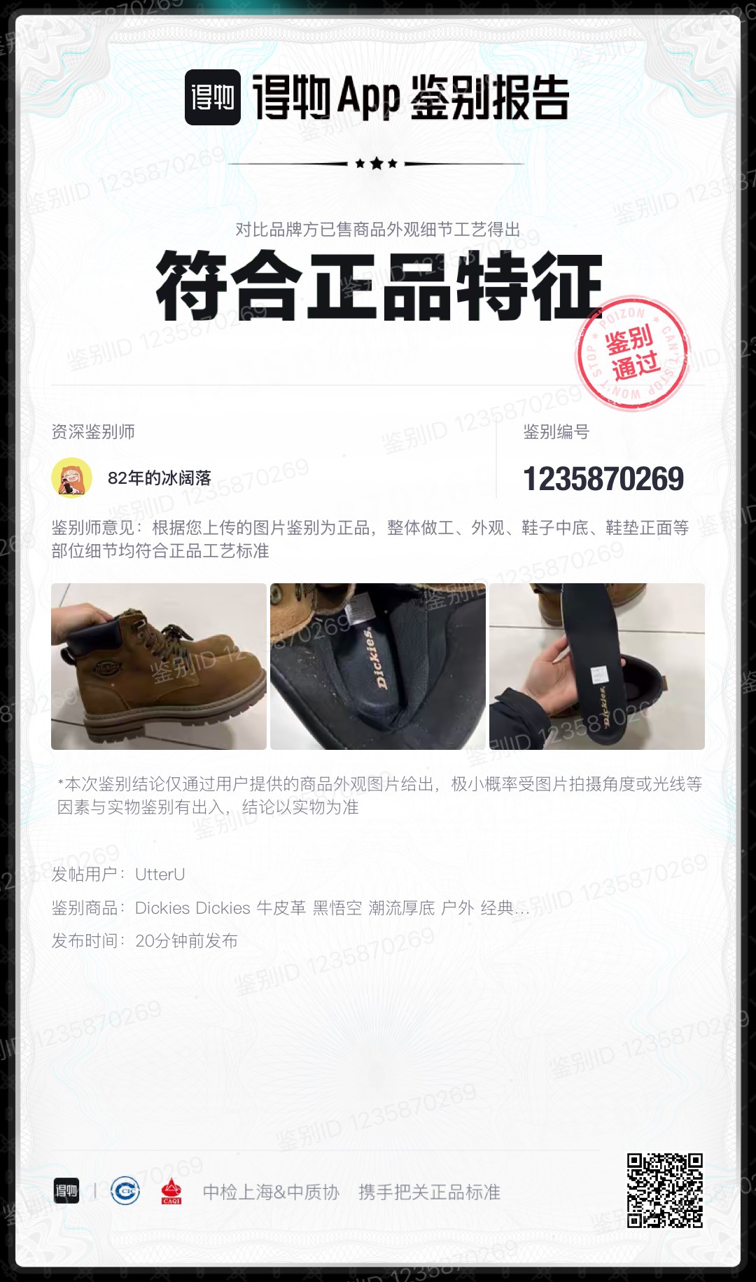 248💰（编号78）
Dickies 户外经典马丁靴  牛皮革  厚底 深棕色 百分百正品  货号：244M50LXS05D深棕 TPD+橡胶大底 数量不多 
两款 ⚠️光面无40，很少看中速度
39 40 41 42 43 44 45 现货秒发  