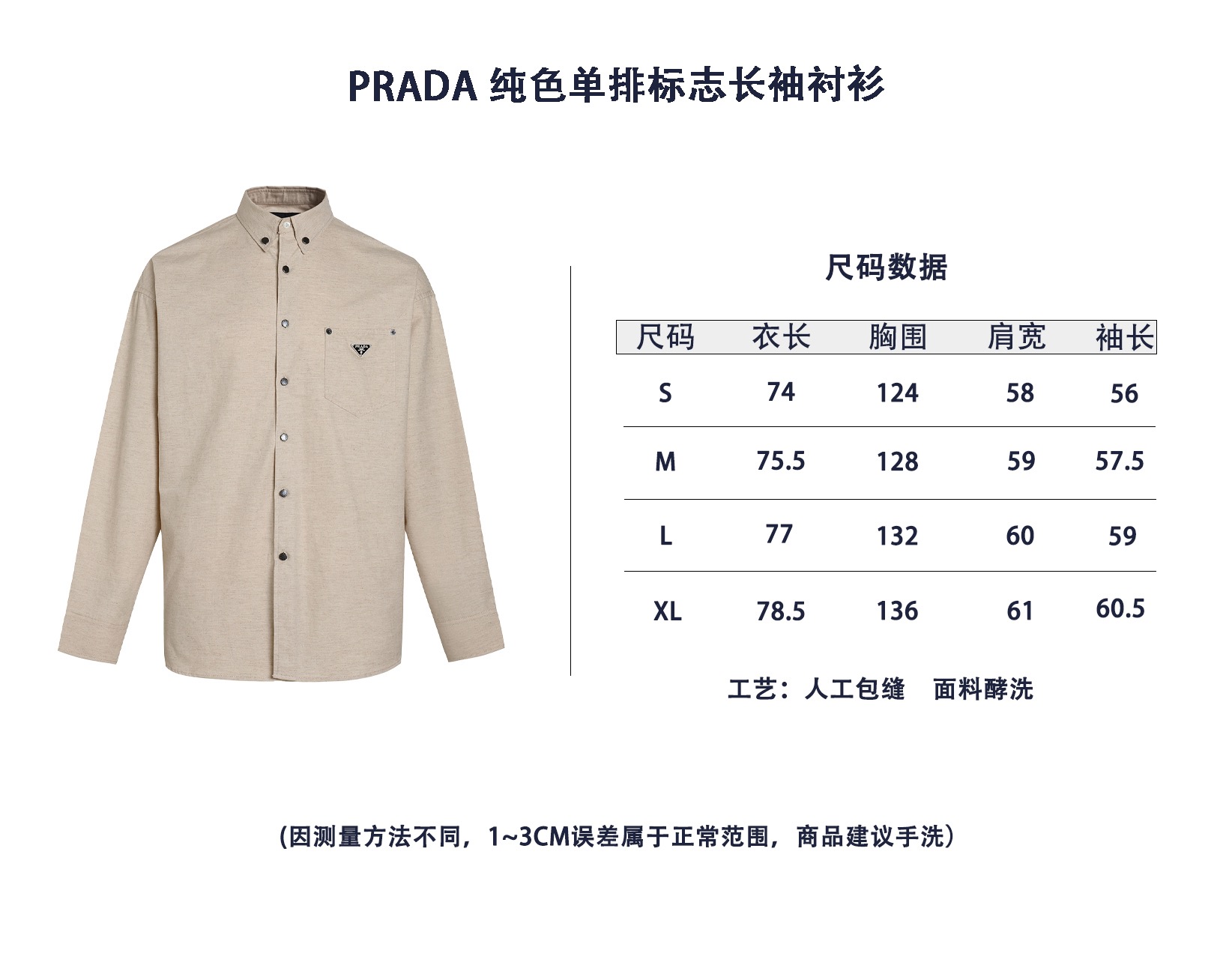 280💰（编号102）
PRADA 25SS纯色单排扣三角标长袖衬衫

●尺码：S M L XL 
