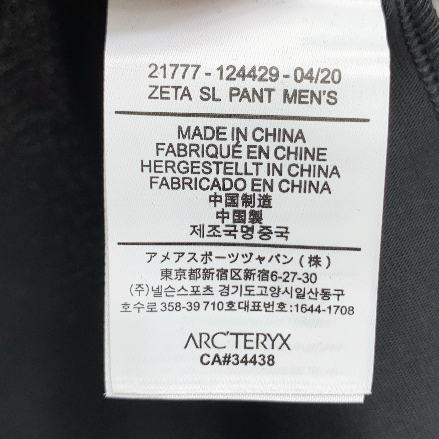 Arc'teryx Summer Short Sleeve T-Shirt - Unique Art Series - Unisex 12 i1749359165363 3409 0 8