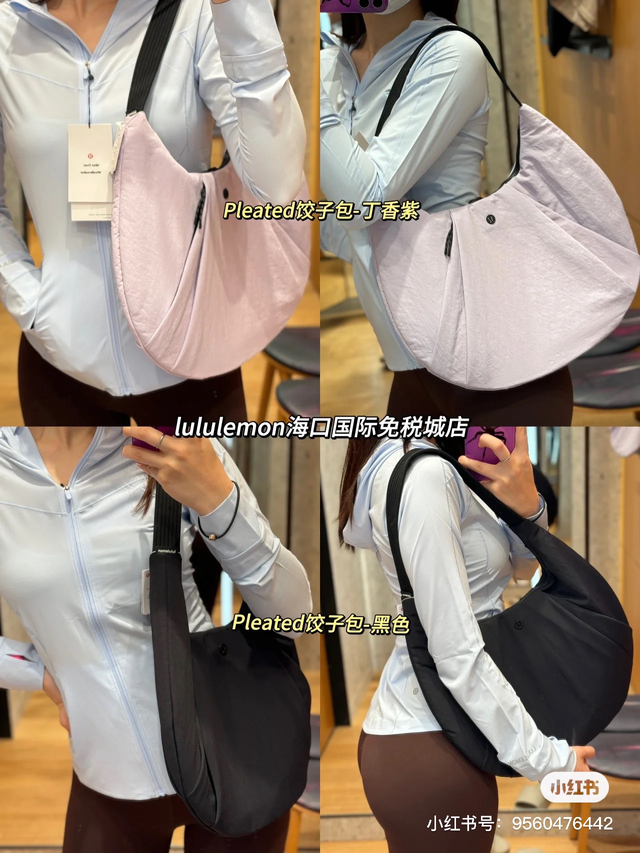 Lululemon pleated shoulder bag 10L最新色牛角包🥐终于出货啦❗️❗️ 2