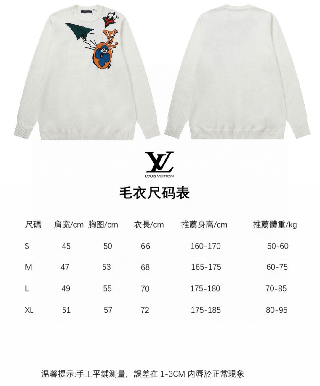 New Louis Vuitton Louisweden Knit Sweater – Fall SS24 Collection Review - 图片 9