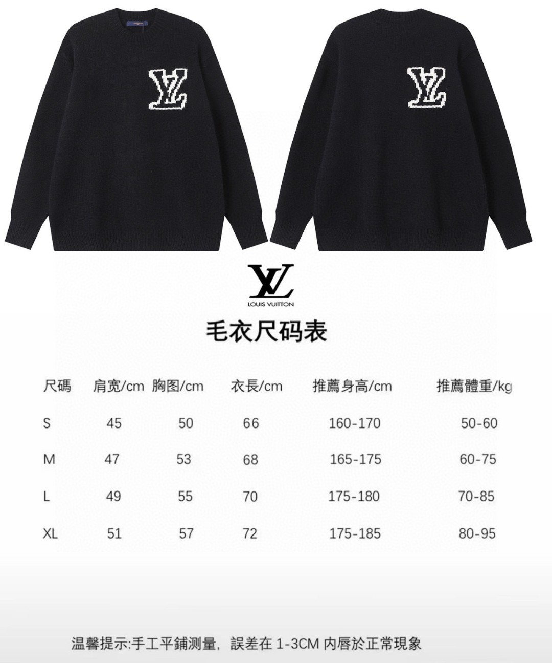 Luxury Louis Vuitton Knit Sweater with High-Quality Wool and Unique Design - 图片 9