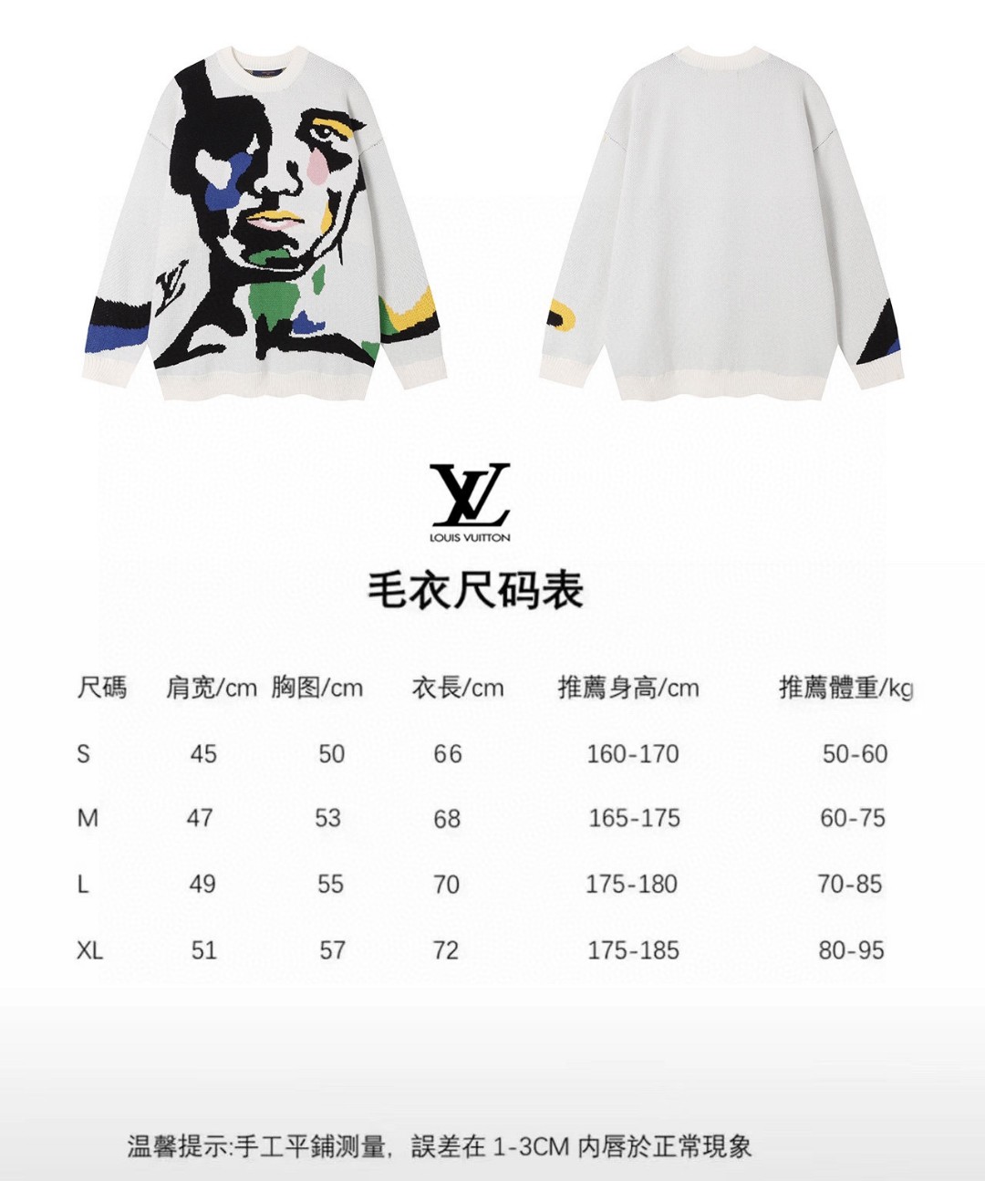 New SS24 Louis Vuitton Louisweed Colored Knitwear: High-Quality, Soft, and Stylish - 图片 9