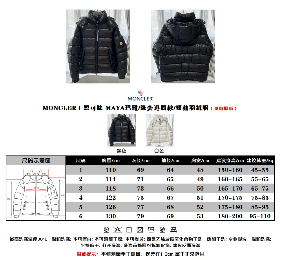Moncler P688 ダウンジャケット D49モデル 高保温性