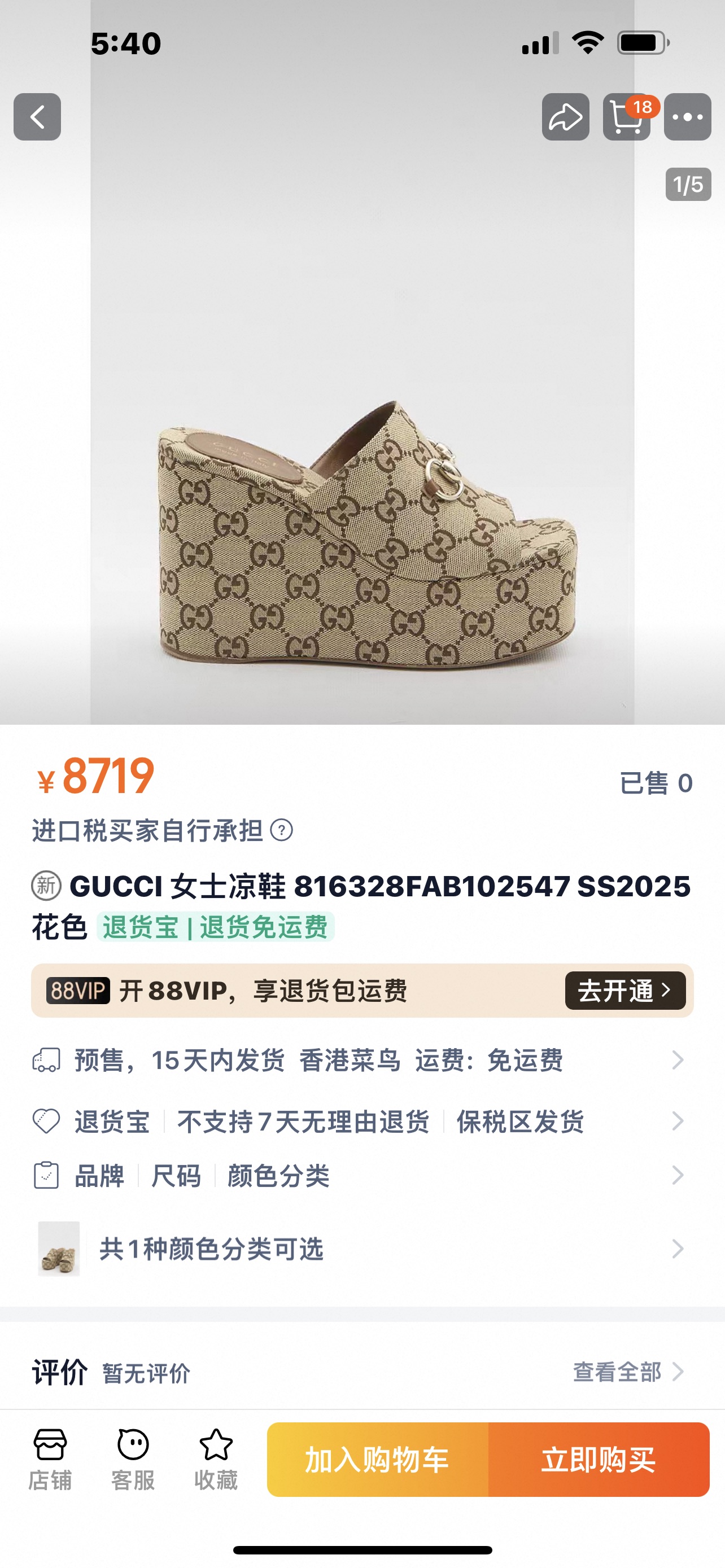 NO:239315,25ss Early Spring Gucci Gucci grass-woven thick-soled wedge sandals can bring a modern touch to your summer outfit. ·Upper leather, fabric ·Line leather ·Sole leather insole, rubber sole ·Open toe round toe ·Made in Spain ·Complied with normal size ·Slightly wide ·International standard size ·Waterproof platform 10cm ·Size 36-41, Fisherman's shoes, gucci, sandals, espadrilles, espadrilles1986090925ss早春Gucci古奇草编厚底坡跟凉鞋能够为你的夏日装扮带来一抹摩登风情. ·鞋面皮革,织物 ·衬里皮革 ·鞋底皮革内底,橡胶鞋底 ·露趾圆头 ·西班牙制作 ·符合正常尺码 ·略宽 ·国际标准尺码 ·防水台10cm ·码数36-41,渔夫鞋,gucci,sandals,espadrilles,espadrilles,Women's Shoes