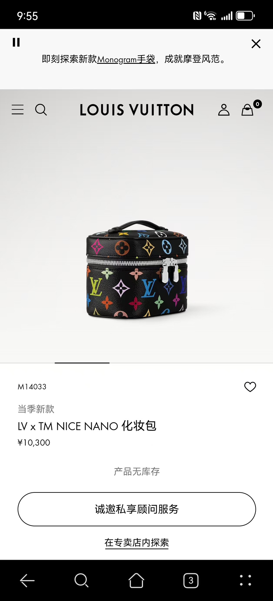 NO:207744,【nice nano handbag】m14033 Black Color (Murakami Takashi) Nice nano bag is made of monogram canvas in an exquisite configuration, which can be placed in the bathroom to store nail polish or lip supplies, or placed in a handbag to collect small items. Place the handle flat to enter the narrow space. Size 14 x 10.2 x 8.5 cm, LV [top original list], louis vuitton19860909【nice nano 手袋】m14033 黑彩（三彩-村上隆） nice nano 包以 monogram 帆布塑造精巧构型,可摆放在浴室收纳指甲油或唇等用品,或置于手袋归集小件物品.放平手柄即可收入狭小空间. 尺寸14 x 10.2 x 8.5 厘米,LV【顶级原单】,louis vuitton,Bag