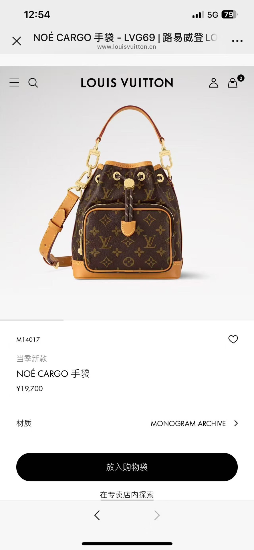 NO:206795,Top original single-code chip all-steel hardware [NO CARGO handbag] Universal model M14017 old-fashioned Noé Cargo bucket bag with Monogram canvas configuration and old-fashioned leather trim, inheriting the Noé bucket bag designed to carry champagne bottles in 1932. The wide front bag and fine details pay attention to the long history of Louis Vuitton, while meeting modern needs. The top handle and shoulder strap are removable for flexibility and portability. Size 24 x 16 x 22 cm, LV [top original list], louis vuitton, louis vuitton19860909顶级原单变码芯片全钢五金【NO CARGO 手袋】 男女通用款型号M14017老花Noé Cargo 水桶包以 Monogram 帆布构型,配以做旧感皮革饰边,传承了 1932 年为携带香槟酒瓶而设计的 Noé 水桶包.宽大前袋和精琢细节致意了路易威登的悠久历史,同时满足现代需求.顶部手柄和肩带均可拆卸,实现灵活便携. 尺寸24 x 16 x 22 厘米,LV【顶级原单】,louis vuitton,louis vuitton,Bag