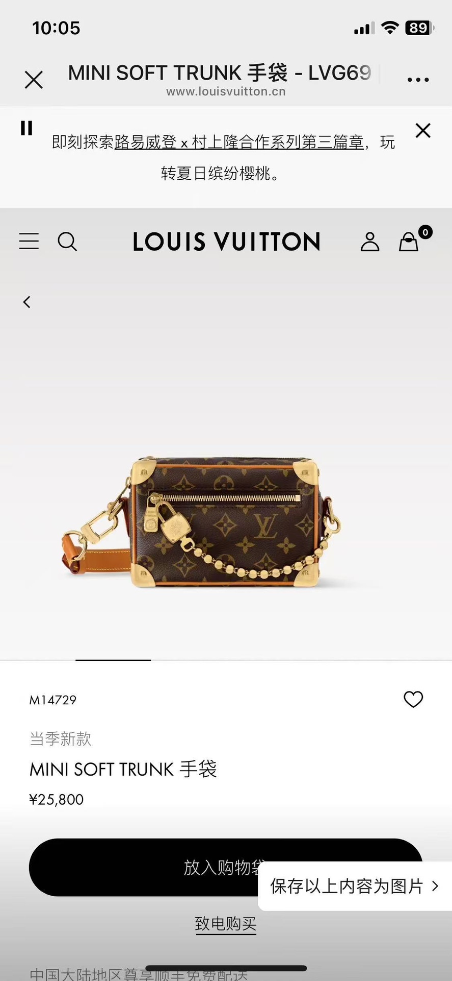 NO:602593,163 chip, [Top original order M14729] This Mini Soft Trunk handbag is combined with Monogram coated canvas and cow leather trim, and is paired with a Yingze bead chain. The new detachable padlock is hand-engraved with the Louis Vuitton Marque Déposée logo, and the metallic beaded zipper pull is the finishing touch. 13 x 8 x 18.5 cm (H x W x  length), LV [top original order], louis vuitton, louis vuitton, cowhide19860909163芯片,【顶级原单 M14729】本款 Mini Soft Trunk 手袋糅合 Monogram 涂层帆布和牛皮革饰边,再搭配莹泽珠链.崭新可拆卸挂锁工致镂刻 Louis Vuitton Marque Déposée 标识,金属质感珠饰拉链头点睛细节.13 x 8 x 18.5 厘米 (高 x 宽 x 长度),LV【顶级原单】,louis vuitton,louis vuitton,cowhide,Bag