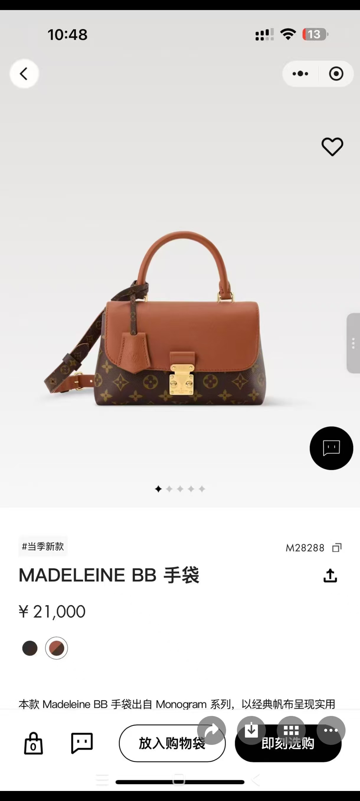 NO:773060,Top original order 163 transcoding chip, model M27511 black, M28288 brown, this Madeleine BB handbag is from the Monogram series, using classic canvas to present an eclectic mix of practicality and elegance. The flap, handle and key bag are outlined with leather trim, and the dazzling S-lock buckle pays tribute to the brand's archive design. Size 24.5×16×8cm, LV [top original order], Louis Vuitton19860909顶级原单163变码芯片,型号M27511黑 ,M28288棕,本款 Madeleine BB 手袋出自 Monogram 系列,以经典帆布呈现实用和优雅的兼收并蓄.翻盖、手柄和钥匙包勾勒皮革饰边,耀目 S-lock 锁扣致敬品牌典藏设计.尺寸24.5×16×8cm,LV【顶级原单】,louis vuitton,Bag