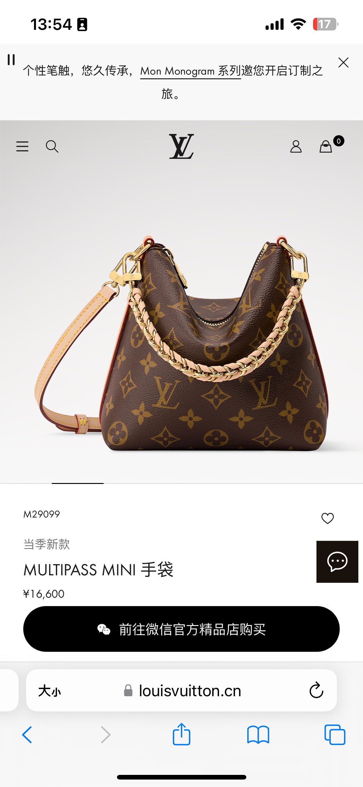 NO:940454,[Top Enhanced Version] All steel hardware, 163C01 transcoding chip, genuine development, counter-matched leather, model M29099 presbyopia, chain crossbody bag Mimi Multiss handbag  The Multiss bag is a contemporary style suitable for any occasion. Evoking the Exess bag, it is made of iconic Monogram canvas with a flexible silhouette and contrasting natural leather accents. Gold metallic finishes, including a removable braided chain, bring a sophisticated note to the ensemble. Dimensions 19x8x18 cm, LV [Top Original], louis vuitton, satchels, crossbody bags19860909【顶级加强版】全钢五金,163C01变码芯片,正品开发,专柜对版皮料,型号M29099老花,链条斜挎包 Mimi Multiss 手袋 这款Multiss包是一款现代款式,适合任何场合.唤起Exess包,它由标志性的Monogram帆布制成,轮廓灵活,并带有对比鲜明的天然皮革装饰.金色金属饰面,包括可拆卸的编织链,为整体带来了精致的音符. 尺寸19x8x18 厘米,LV【顶级原单】,louis vuitton,satchels,crossbody bags,Bag