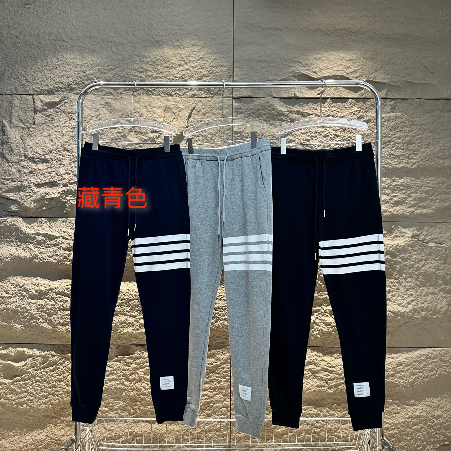 Thom Browne Classic Four-Stripe Sweatpants - Early Spring Collection