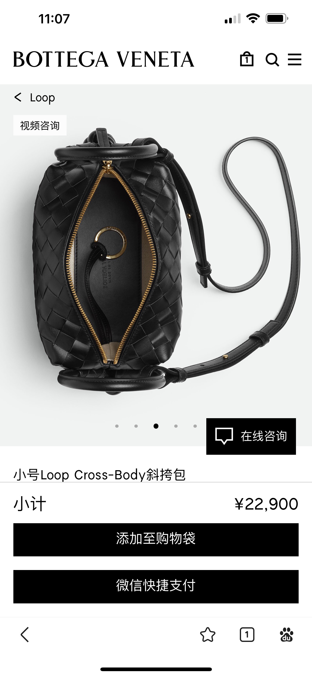 Bottega Veneta The official website picture is selling for more than 20,000 yuan