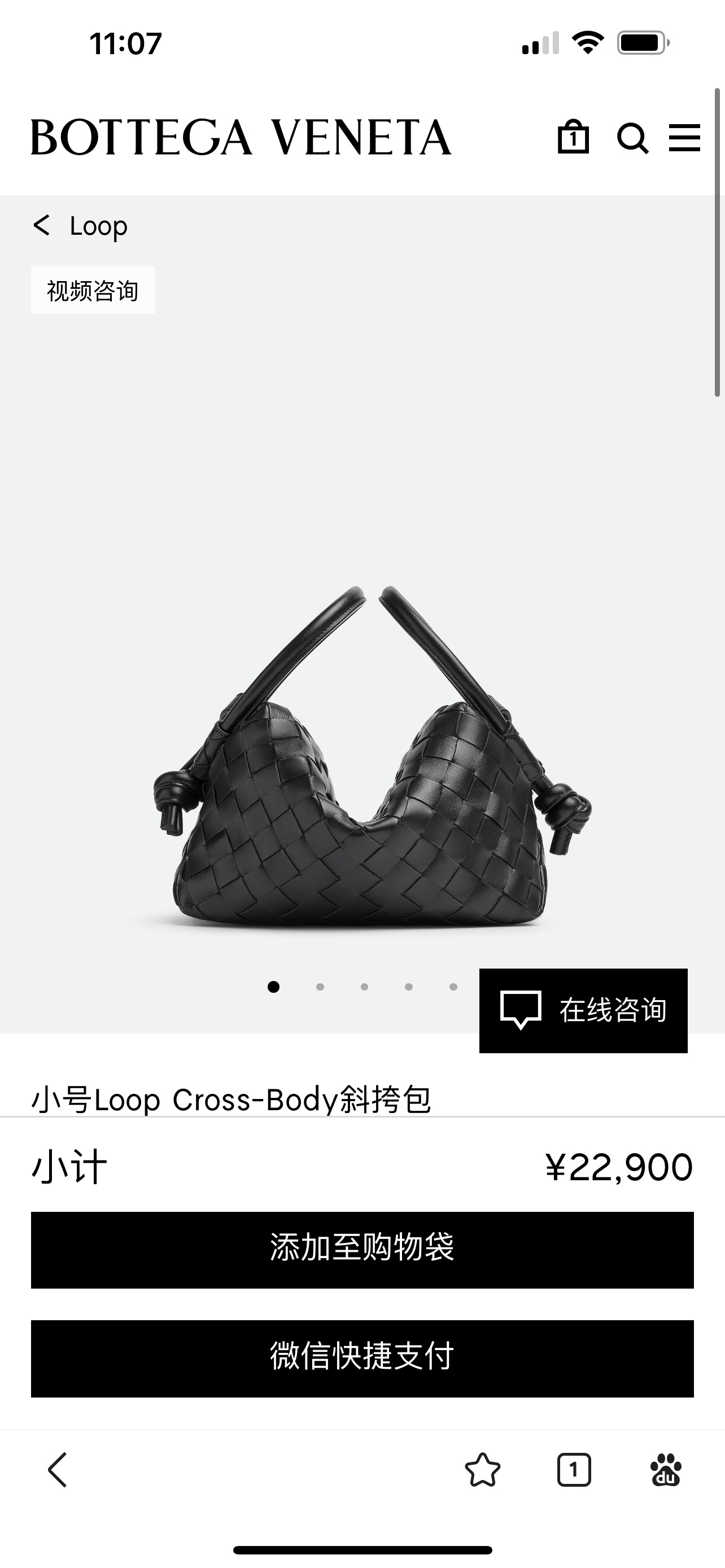 Bottega Veneta The official website picture is selling for more than 20,000 yuan