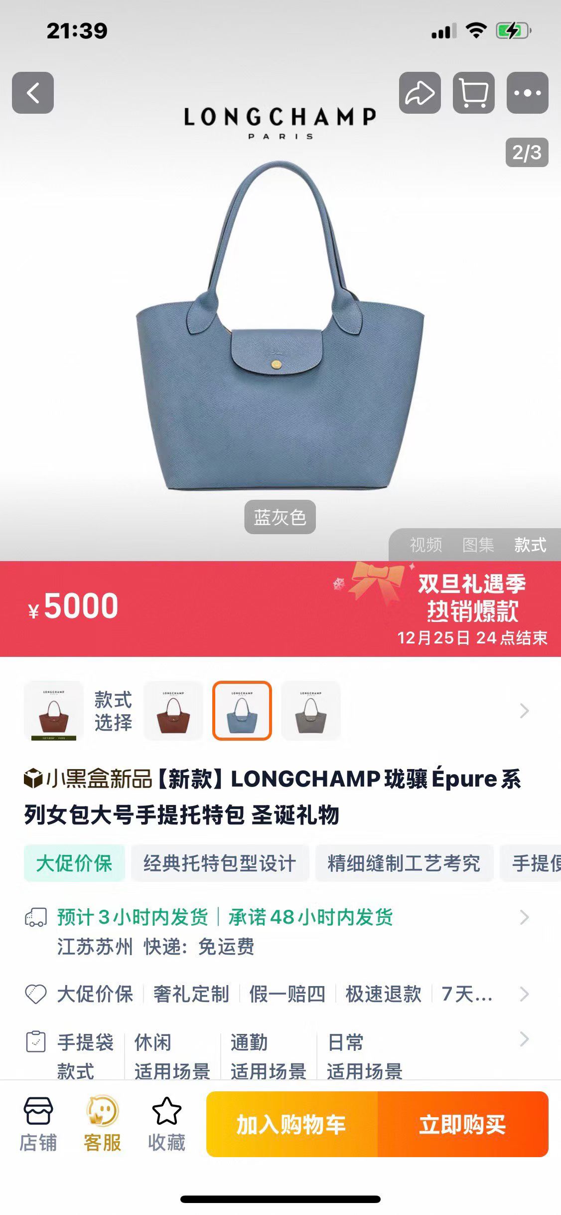 Longchamp Pure Original Pure Original’s new Épure series large tote bag is so beautiful that it’s so beautiful!