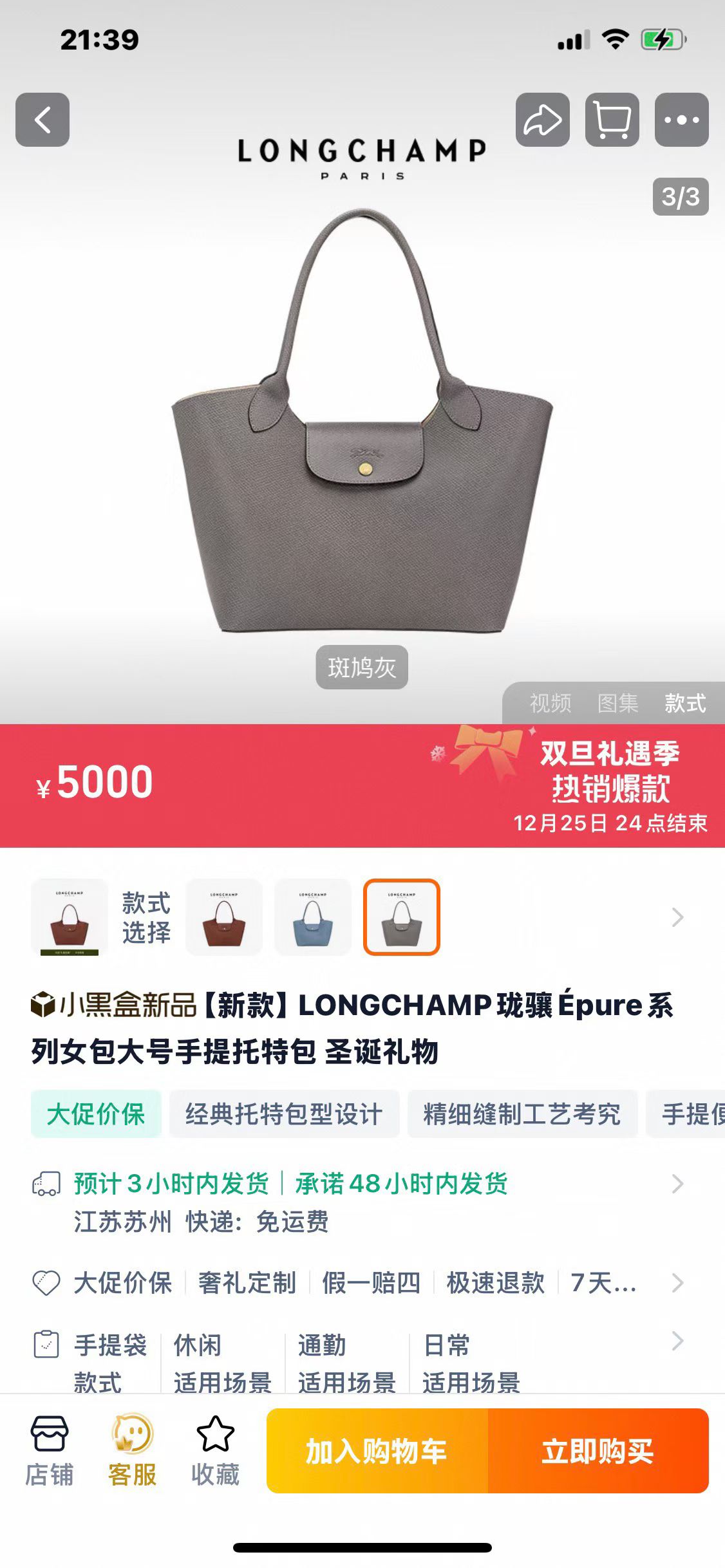Longchamp Pure Original Pure Original’s new Épure series large tote bag is so beautiful that it’s so beautiful!