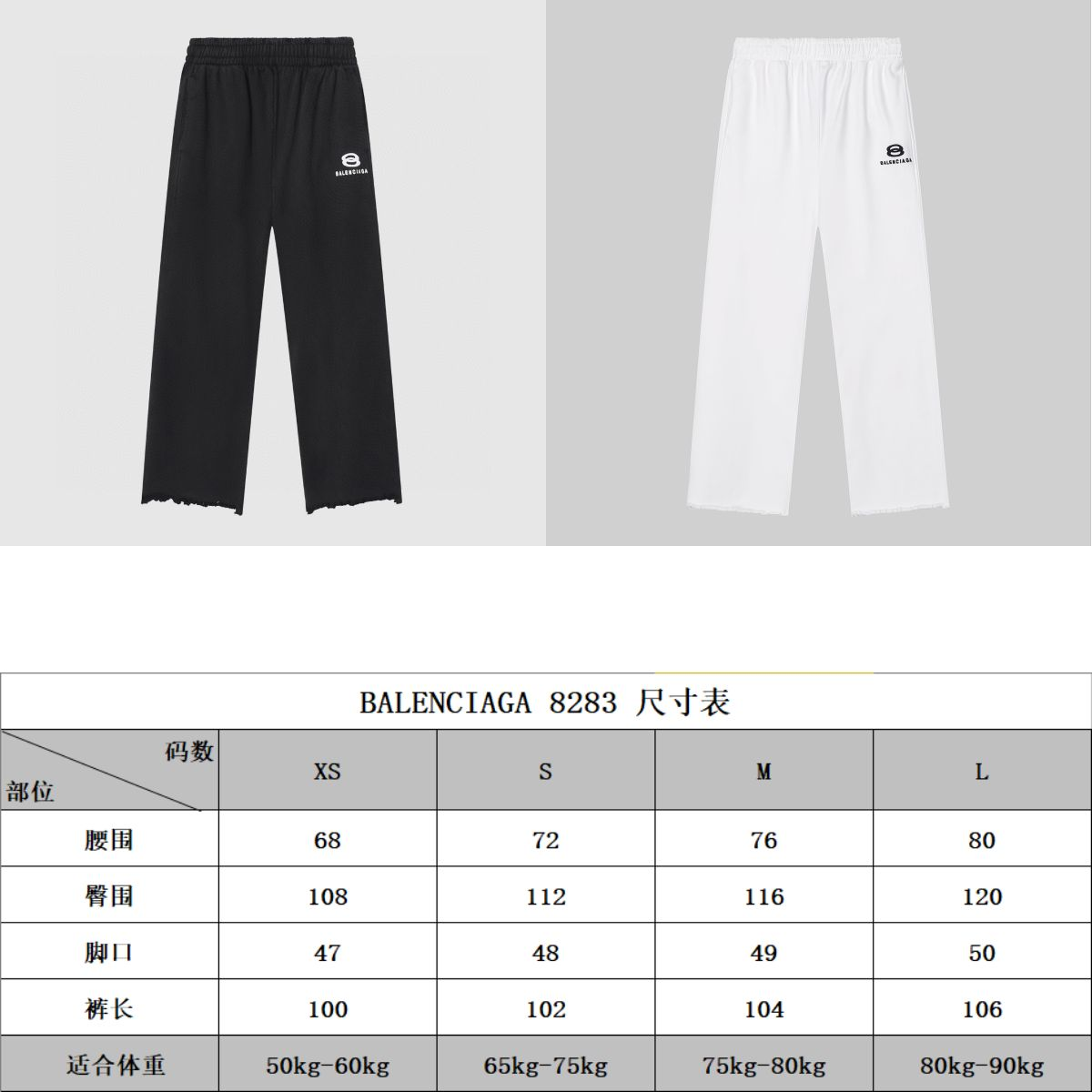 Balenciaga 8283 White Cotton Towel Pants: High-Quality, Water-Washed, Street Style Icon Embroidery - 图片 9