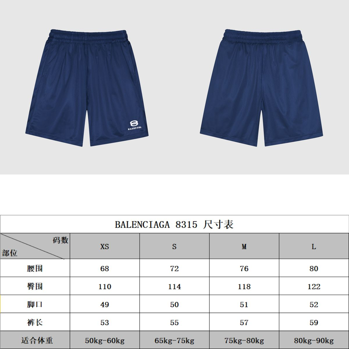 Balenciaga Sports Series Blueball Shorts Top Edition Summary: Balenciaga Sports Series Blueball Shorts, top edition with comfortable polyester material and unique design. - 图片 8