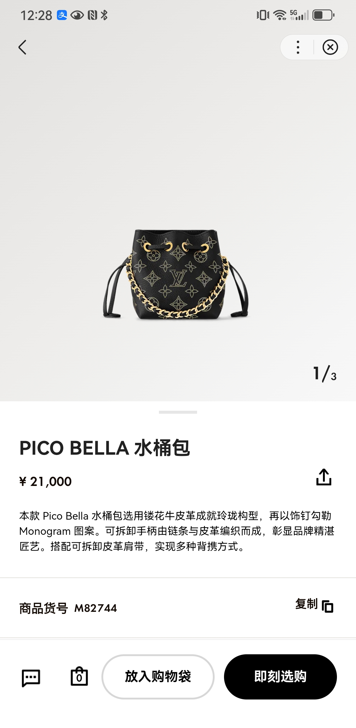 [Louis Vuitton Women