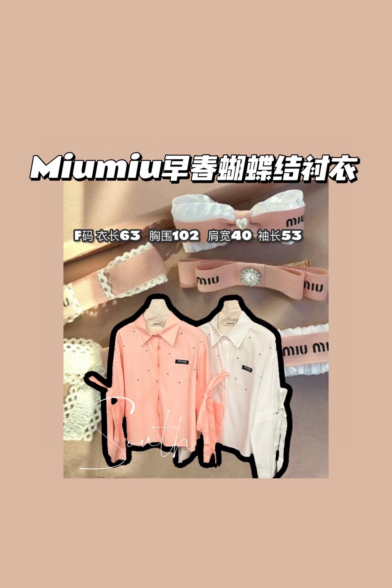 缪缪 Miu Miu 高定典藏名品高定成衣时装外套连衣裙衬衫T恤 #C6241A3F