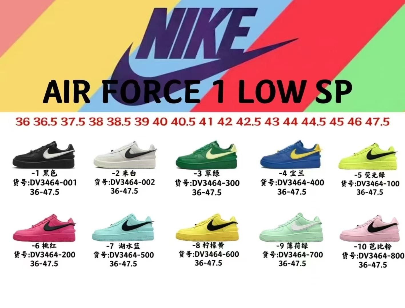  R版 AMBUSH x NK Air Force 1 Low 空军一号宽底版系列低帮百搭休闲运动板鞋 