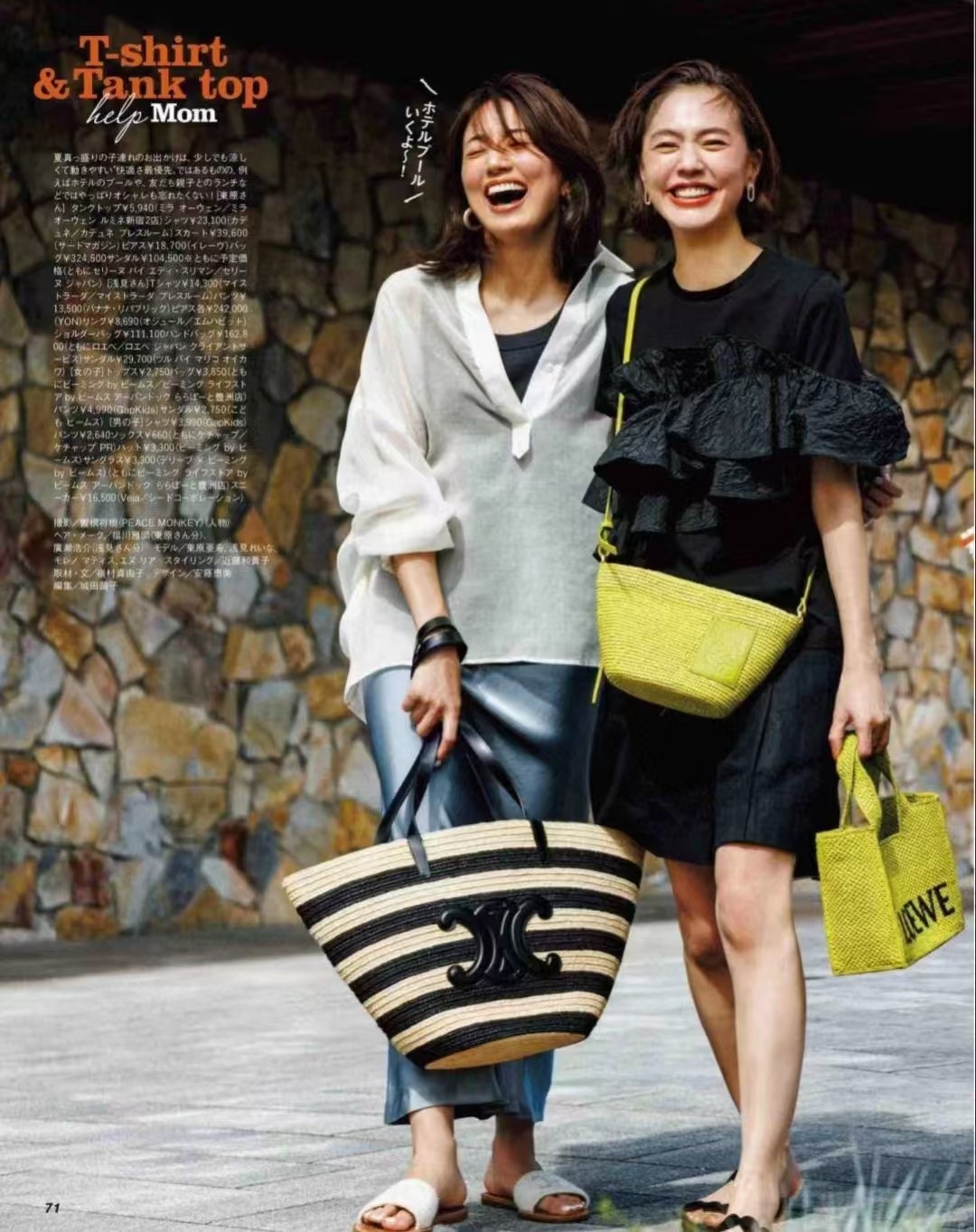 Celine Handwoven raffia tote bag, take it on vacation~