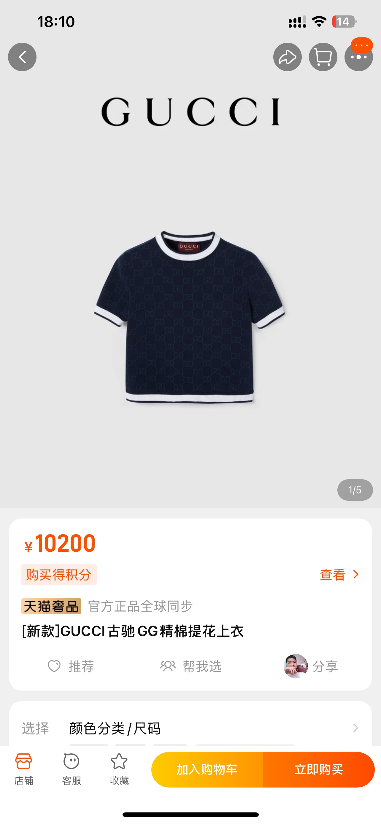 款号D GUCC*新款 经典菱格老花GG字母logo撞色边拼接修身显瘦弹力短袖针织衫上衣！𝐒𝐌𝐋 （M码