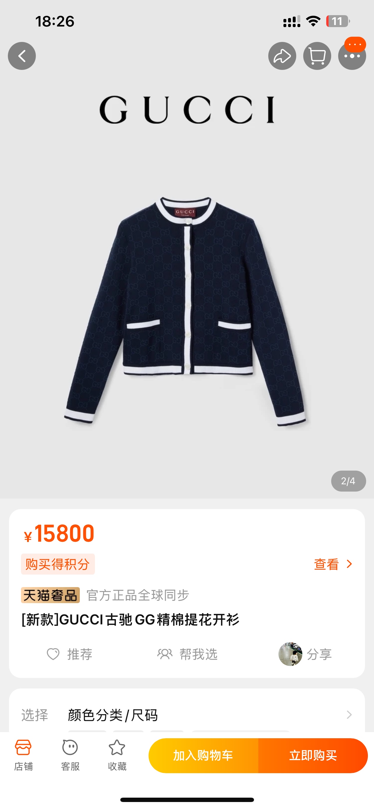 款号D GUCC*新款 经典菱格老花GG字母logo撞色边拼接系扣圆领修身显瘦长袖针织开衫上衣！𝐒𝐌𝐋 