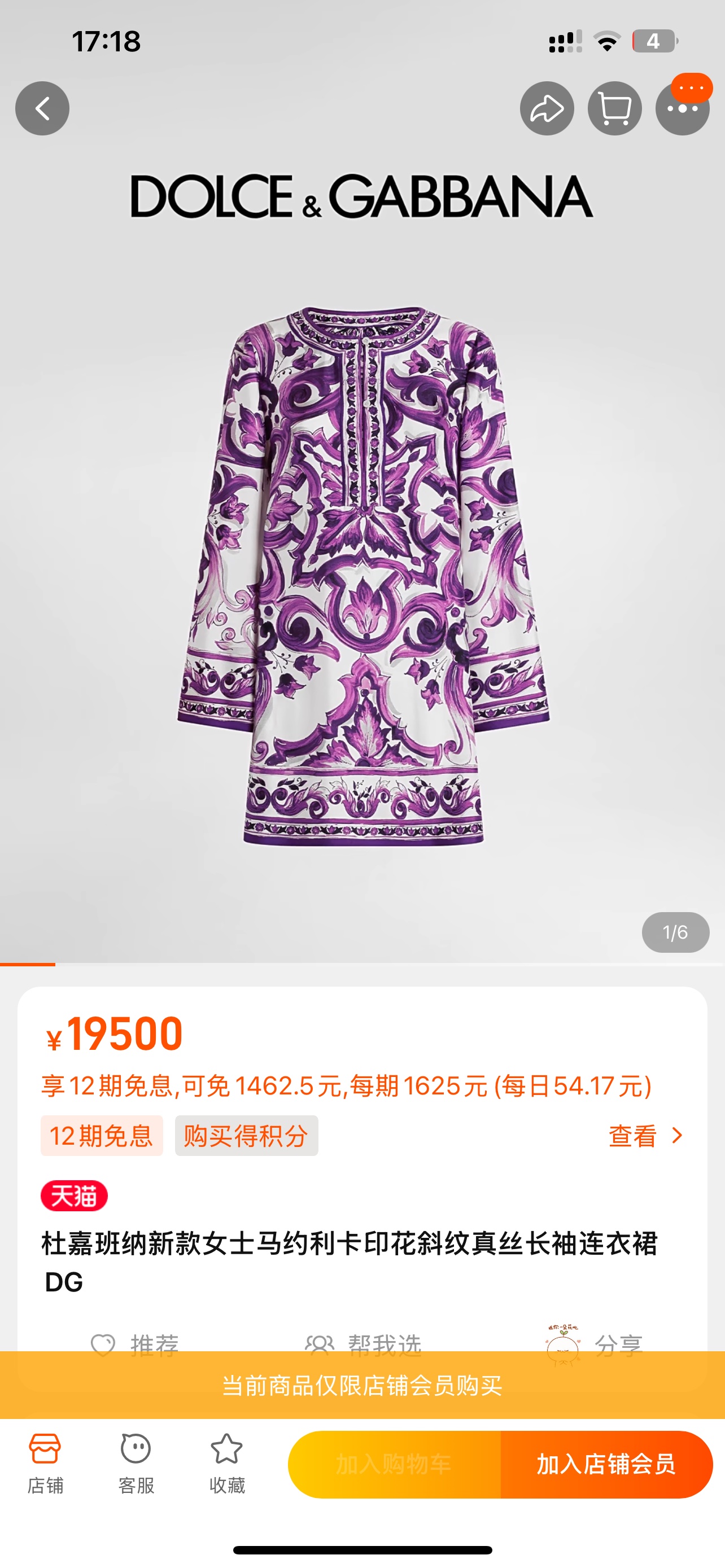 NO:455325,Model number D25072635 Dolce & Gabbana DG* new style stylish retro pattern purple printed half-button placket round neck wide sleeve loose versatile long sleeve dress!  (M size shoulder width 40, bust 104, sleeve length 62, skirt length 94) hair, Dolce & Gabbana, skirts, alexander wang19860909款号D25072635 杜嘉班纳DG*新款 时尚复古花纹紫色印花半系扣门襟圆领阔袖宽松百搭长袖连衣裙！ （M码肩宽40,胸围104,袖长62,裙长94）发,,Dolce&Gabbana,skirts,alexander wang,Women's clothing