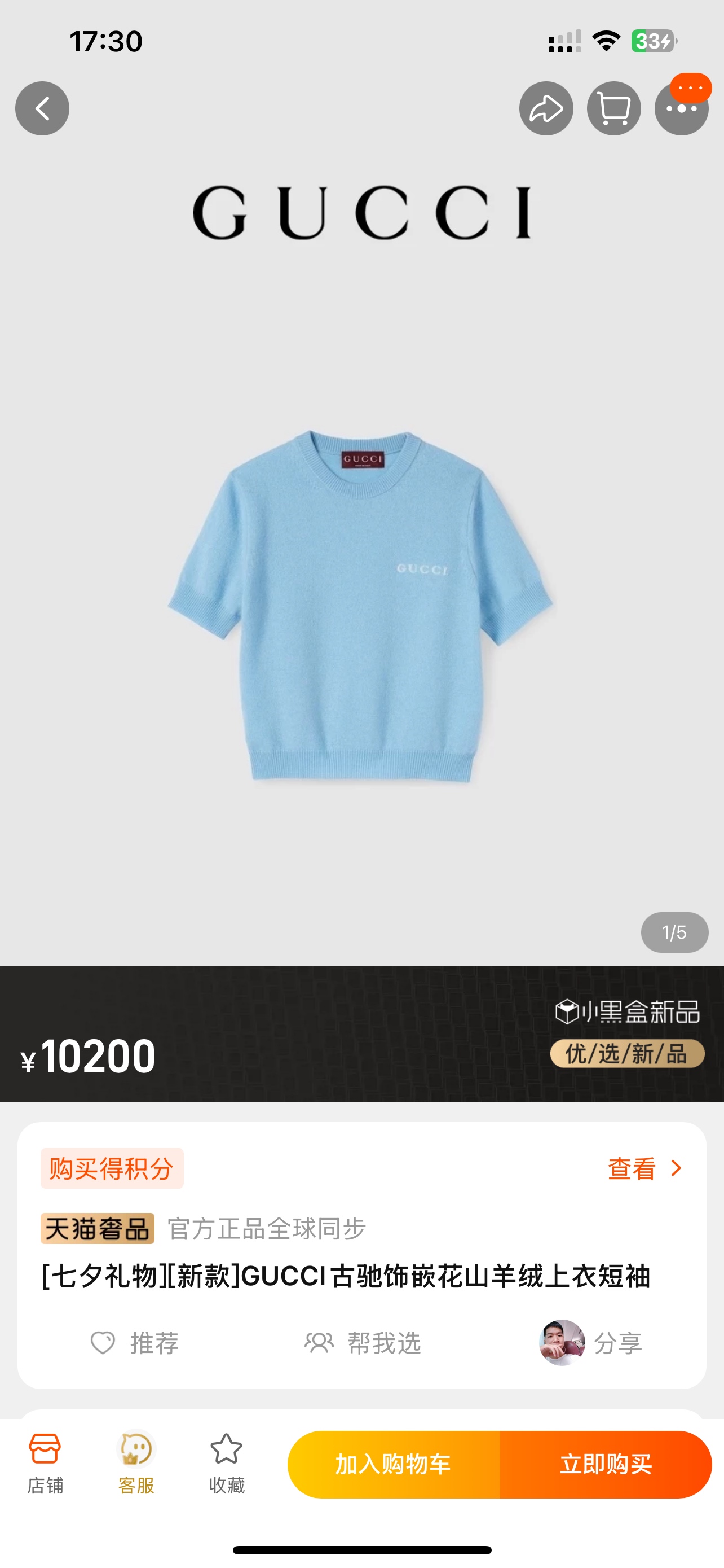 NO:457809,Model number G25073047 GUCC* new high-end custom, chest letter logo logo, fashionable and versatile round neck pullover short-sleeved sweater top!  Purple, sky blue, navy blue, (M size bust 86, sleeve length 23, clothing length 54), gucci, T-shirt, alexander wang19860909款号G25073047 GUCC*新款高端定制、胸前字母logo标志时尚百搭圆领套头短袖针织衫上衣！紫色、天蓝色、藏青色、（M码胸围86,袖长23,衣长54）,,gucci,T-shirt,alexander wang,Women's clothing