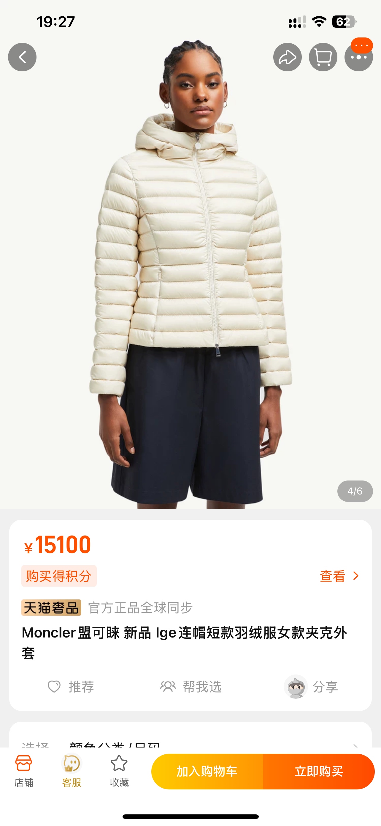 NO:473369,With dust bag model number G25082587 Moncle* official website new top version high-end custom original logo hardware accessories, selected national standard 90 goose down filling; three internal standards are complete with high-quality rib pattern full thickened waist and slim down jacket short jacket!  Black, apricot color, 0-1-2-3 (2 size shoulder width 41, bust 94, sleeve length 61, clothing length 60), Moncler, jackets & coats, down jacket, hats, alexander wang19860909配防尘袋款号G25082587 Moncle*蒙口官网新款顶级版高端定制原版logo五金配件、精选国标90鹅绒填充；内里三标齐全高质量排骨纹饱满加厚收腰显瘦连帽羽绒服短外套！黑色、杏色、0-1-2-3（2码肩宽41,胸围94,袖长61,衣长60）,,Moncler,jackets & coats,down jacket,hats,alexander wang,Women's clothing