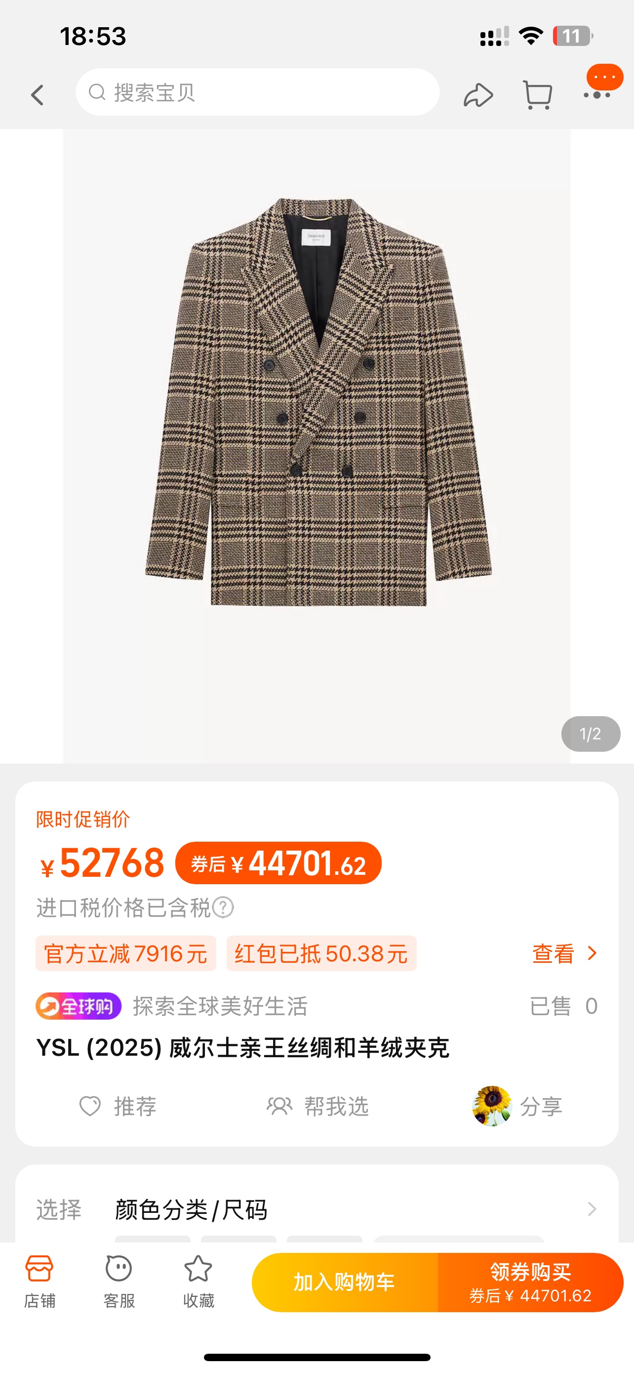 NO:579218,Model No. G25110526 Saint Laurent YSL's new high-end customized wool yarn fabric, snake bone chain decoration on the neckline, double-breasted flap pockets, slimming and slimming plaid suit jacket!  (S size, shoulder width 40 with shoulder pads, bust 94, sleeve length 59, dress length 70) hair,,saint laurent,saint laurent,jackets & coats,business suit,alexander wang19860909款号G25110526 圣罗兰YSL新款 高端定制羊毛纱线面料、领口蛇骨链条装饰双排扣翻盖口袋修身显瘦格纹西装外套！（S码肩宽40有垫肩,胸围94,袖长59,衣长70）发,,saint laurent,saint laurent,jackets & coats,business suit,alexander wang,Women's clothing