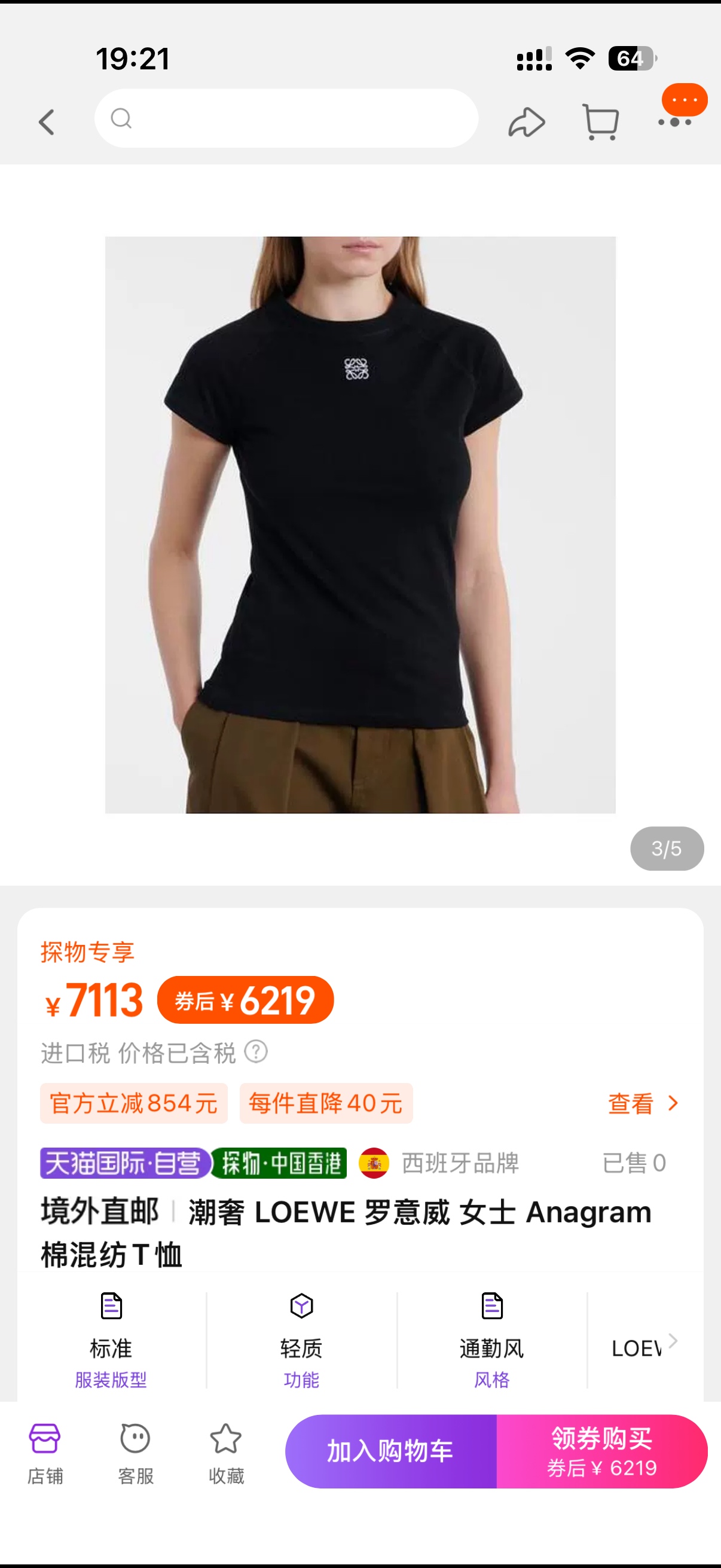 款号G LOEW*新款 高版本✔️精选优质棉面料、胸前刺绣logo徽标螺纹袖口小版型修身显瘦短袖t恤上衣