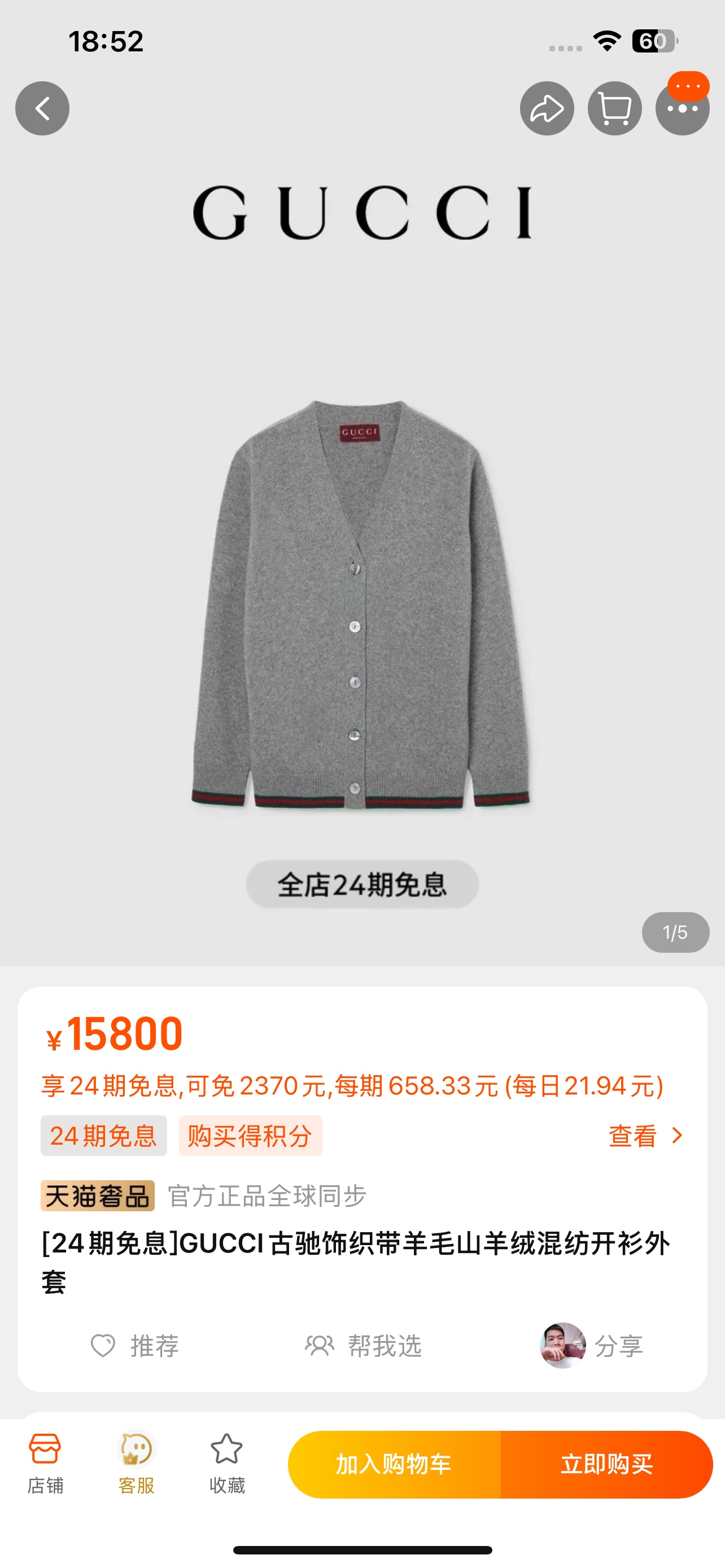 NO:661034,Model No. G25121540 GUCC* new model, high-end customized wool blended yarn fabric, buttons engraved with G family letter logo, dark green and red striped edges, simple and fashionable V-neck long-sleeved knitted cardigan jacket top!  Gray, 36.38.40 (size 38 shoulder width 52, bust 94, sleeve length 50, dress length 65), Maxmara-clothing, gucci, gucci, jackets & coats,  19860909款号G25121540 GUCC*新款 高端定制羊毛混纺纱线面料、纽扣刻G家字母logo墨绿红条纹边简约时尚V领长袖针织开衫外套上衣！灰色,36.38.40（38码肩宽52,胸围94,袖长50,衣长65）,麦丝玛拉-服装,gucci,gucci,jackets & coats, ,Women's clothing