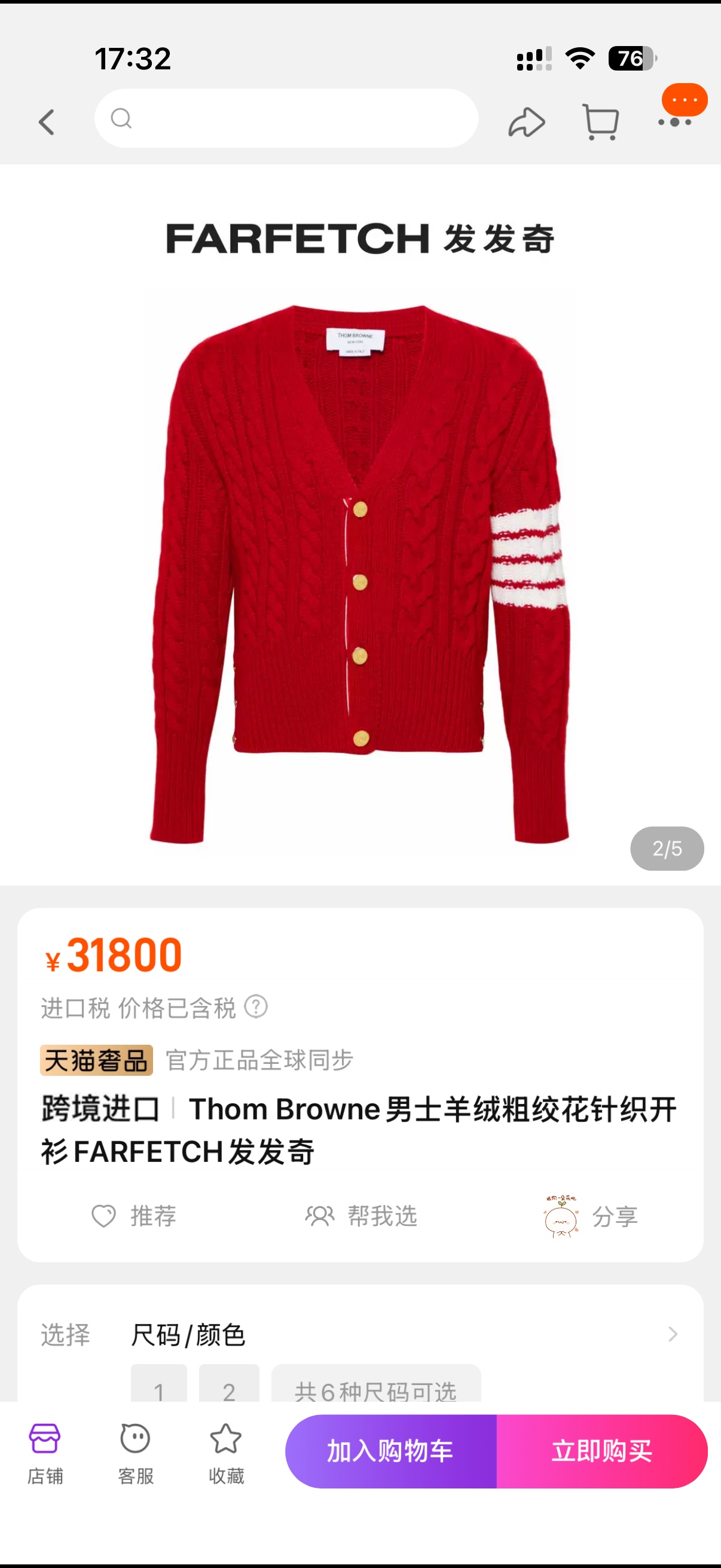款号G THOM BROWN*新款 TB经典四杠袖章装饰、三色织带拼接麻花纹V领长袖短款针织开衫上衣！红