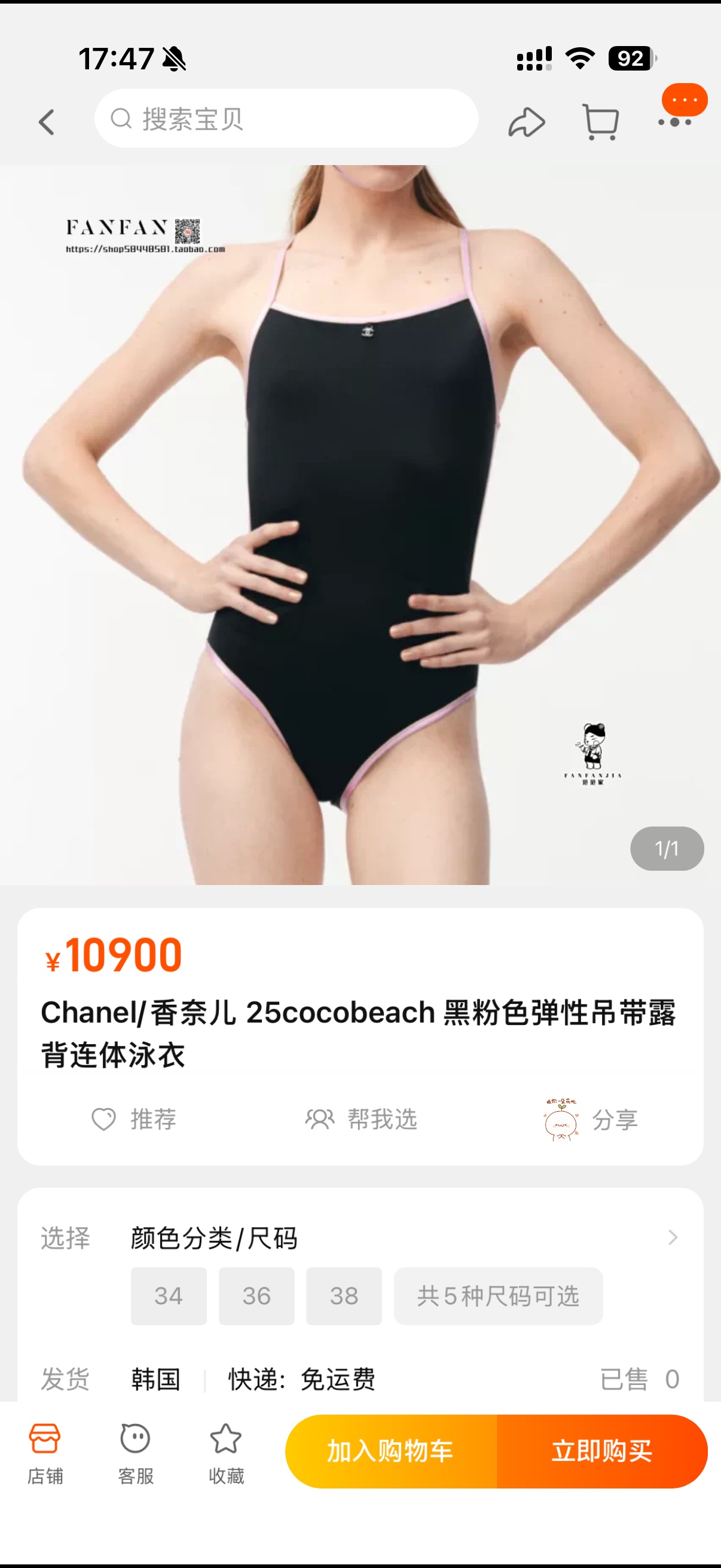 款号D CHANE*香奶奶26年春夏新款 双C镶钻装饰撞色包边双口袋修身显瘦吊带紧身上衣连体泳衣(有胸垫