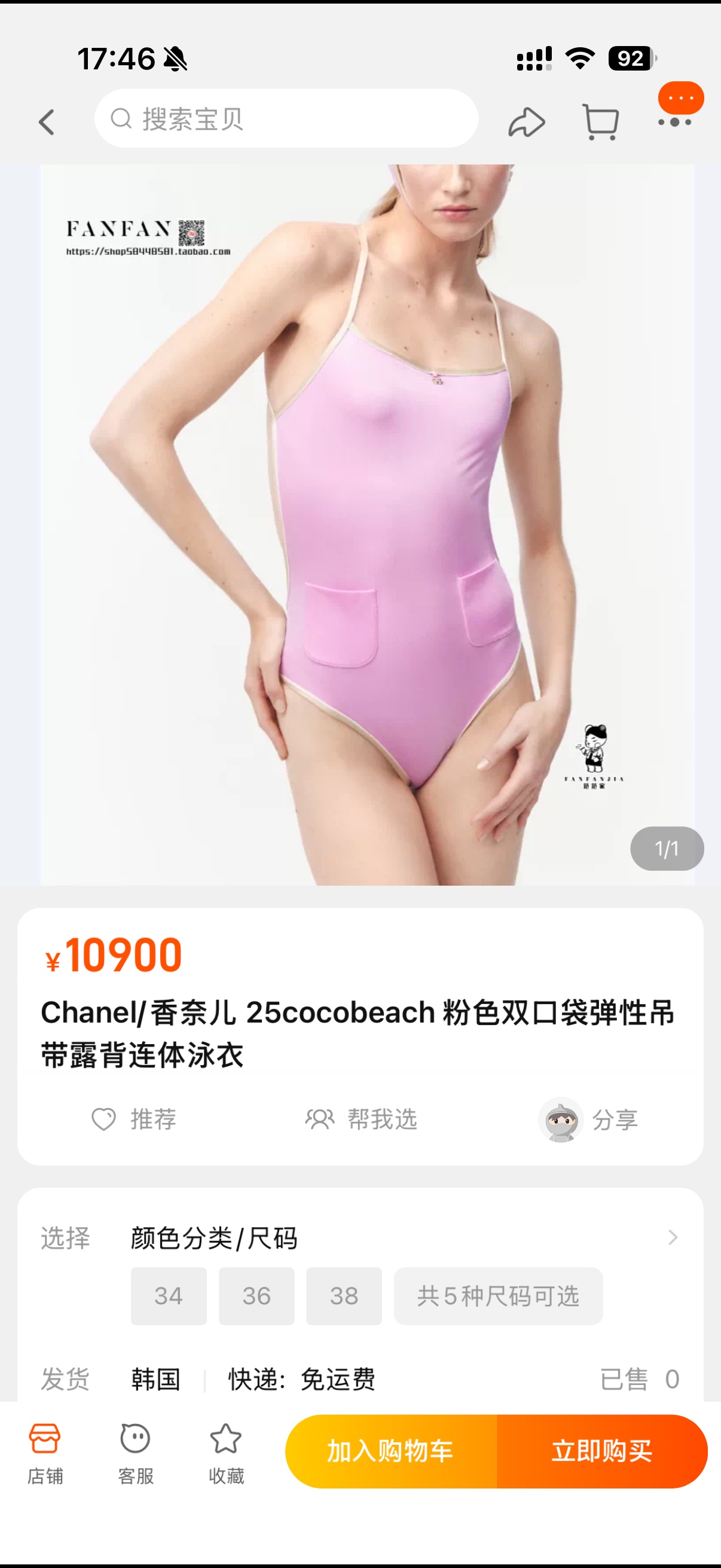 款号D CHANE*香奶奶26年春夏新款 双C镶钻装饰撞色包边双口袋修身显瘦吊带紧身上衣连体泳衣(有胸垫
