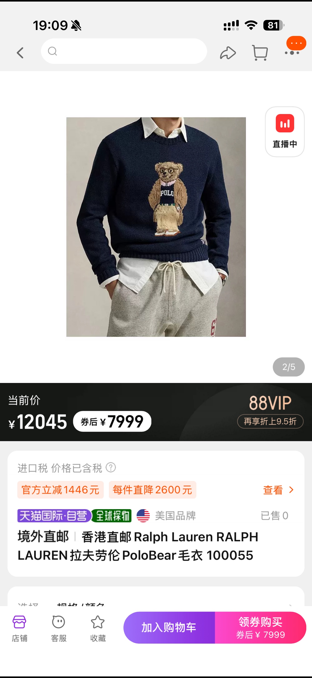 款号D Ralph Laure*拉夫家RL新款 POLO戴眼镜小熊图案RL字母徽标时尚百搭圆领套头长袖针