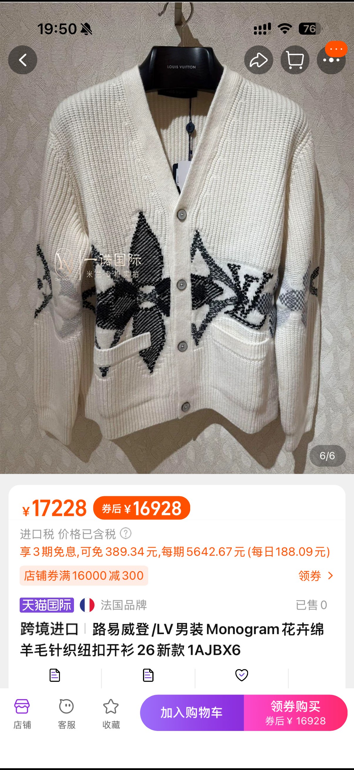 NO:666873,Style number G25122058 LOUIS*Lvjia LV new model for men and women, high version of the classic four-leaf jacquard double pocket V-neck loose version long-sleeved knitted cardigan jacket!  Off-white, (M size shoulder width 45, bust 102, sleeve length 71, dress length 72) wholesale,,louis vuitton,louis vuitton,louis vuitton,louis vuitton,jackets & coats, 19860909款号G25122058 男女同款LOUIS*驴家LV新款 高版本经典四叶花提花双口袋V领宽松版长袖针织开衫外套！米白色,（M码肩宽45,胸围102,袖长71,衣长72）批发,,louis vuitton,louis vuitton,louis vuitton,louis vuitton,jackets & coats, ,Women's clothing