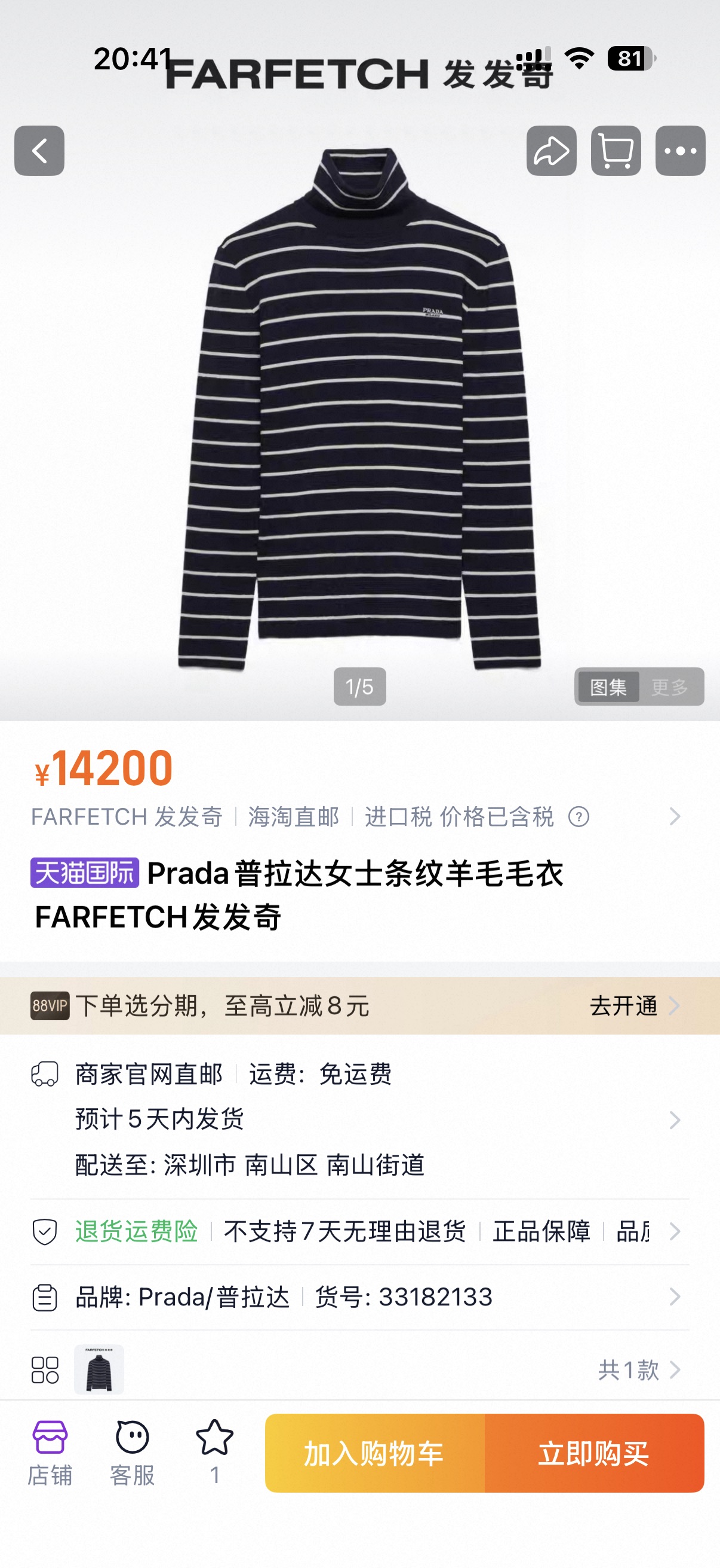 款号G PRAD*A2026年早春新款 高端定制100%羊毛纱线面料柔软亲肤！撞色条纹刺绣字母logo徽