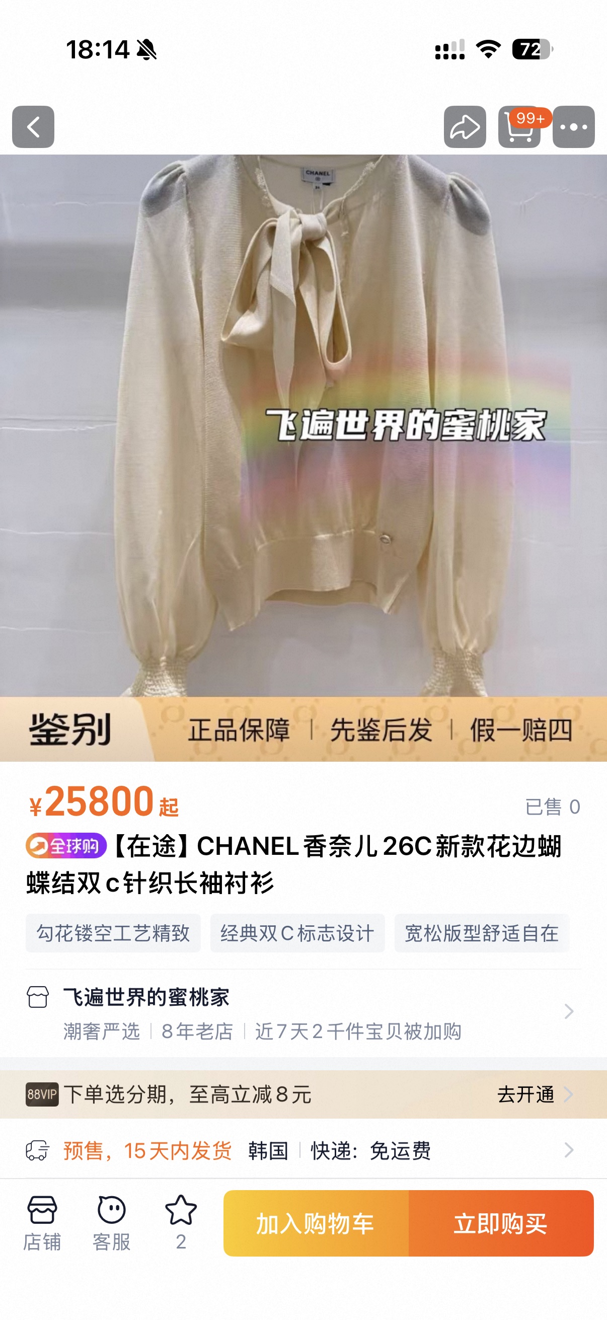 NO:714171,Style number G26011975 CHANE*2026 spring and summer new style!  High-end customized boutique quality Xiaoxiang double C small logo decoration ribbon bow collar lantern trumpet sleeves loose temperament sweet thin sweater top!  36-38-40 (size 38 shoulder width 37, bust 98, sleeve length 68, dress length 57), Chanel-clothing, chanel, chanel,19860909款号G26011975 CHANE*2026年春夏新款！高端定制精品质量小香双C小标志装饰飘带蝴蝶结领灯笼喇叭袖宽松气质甜美薄针织衫上衣！36-38-40（38码肩宽37,胸围98,袖长68,衣长57）,香奈儿-服装,chanel,chanel,,Women's clothing