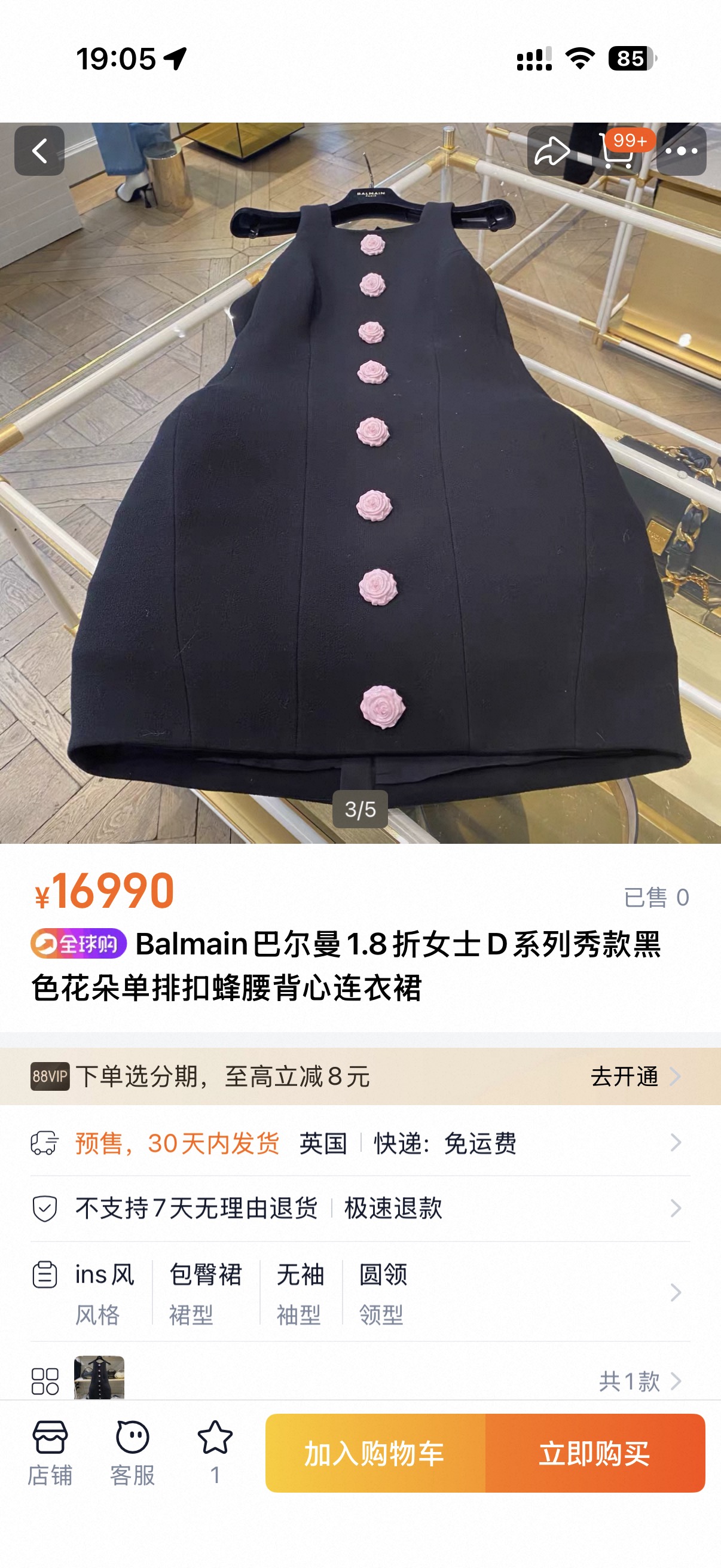 款号D Balmai*新款 定制粉色花朵纽扣装饰小方领掐腰显瘦无袖背心连衣裙！黑色，𝑺 𝑴 𝑳（M码：胸