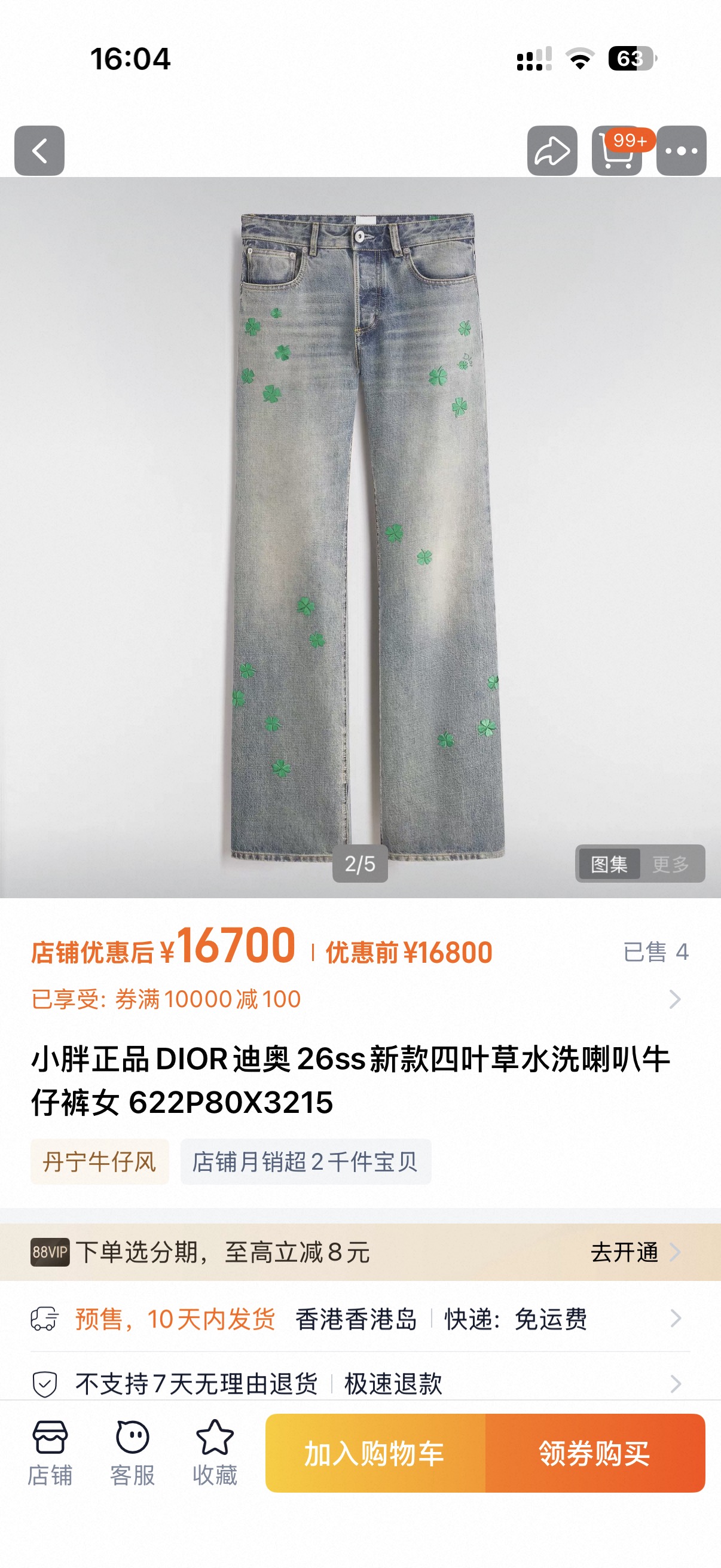 NO:740153,Style No. G26030375 Dio* new high-end customized washed denim cotton fabric, three-dimensional embroidered four-leaf clover decoration, fashionable and versatile straight-leg jeans and trousers!  (M size waist 72, hip 96, pants length 105) hair,,dior,jeans,19860909款号G26030375 Dio*新款 高端定制洗水牛仔棉面料、立体刺绣四叶草装饰时尚百搭直筒牛仔裤长裤！（M码腰围72,臀围96,裤长105）发,,dior,jeans,,Women's clothing