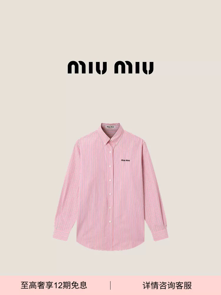 NO:744565,The highest version of the girl on the market inspects the goods, trims the three marks on the threads, and delivers the goods. You can send pictures and take videos. If you want quality and service, add me on WeChat. We will not accept urgent orders. Model No. D26031347 MiuMi  Customized contrast striped embroidered letter logo badge buttoned lapel long-sleeved loose cotton shirt!  Blue, pink, (M size shoulder width 43, bust 108, sleeve length 64, dress length 73), Miu Miu-clothing, miumiu,19860909市面最高版本小妹验货、修剪线头上三标、发货可发图及拍视频,要品质要服务的加我微信,不接急单.款号D26031347 MiuMi*缪家新市面最高版本小妹验货、修剪线头上三标、发货可发图及拍视频,要品质要服务的加我微信,不接急单.款 定制撞色条纹刺绣字母logo胸章系扣翻领长袖宽松棉质衬衣！蓝色、粉色、（M码肩宽43,胸围108,袖长64,衣长73）,缪缪-服装,miumiu,,Women's clothing