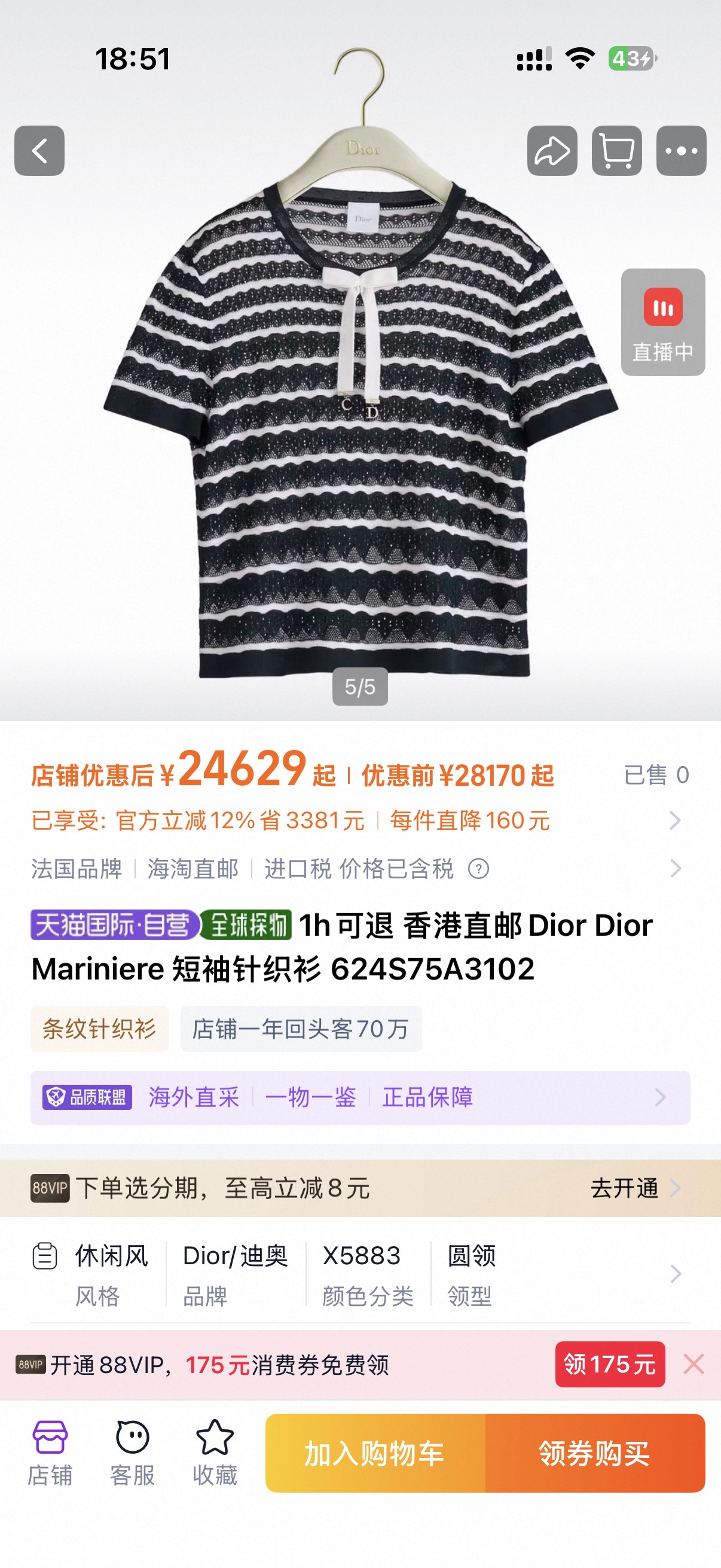 NO:776812,The highest version of the girl on the market inspects the goods, trims the three marks on the threads, and delivers the goods. You can send pictures and take videos. If you want quality and service, add me on WeChat. We will not accept urgent orders. Model No. G26033082 Dio* The highest version on the new summer market. The girl inspects the goods, trims the three marks on the threads, and delivers the goods. You can send pictures and take videos. If you want quality and service, add me on WeChat. We do not accept urgent orders.  High-end customized linen and silk blended hollow see-through fabric, bow CD accessories decorated with waves and contrasting color stripes, loose and fashionable round neck pullover short-sleeved sweater top!  36-38-40 (38 size bust 88, sleeve length 22, dress length 54), Dior-clothing, dior, dior, T-shirt,19860909市面最高版本小妹验货、修剪线头上三标、发货可发图及拍视频,要品质要服务的加我微信,不接急单.款号G26033082 Dio*夏季新市面最高版本小妹验货、修剪线头上三标、发货可发图及拍视频,要品质要服务的加我微信,不接急单.款 高端定制亚麻蚕丝混纺镂空透视面料、蝴蝶结CD配件装饰波浪撞色间条纹宽松时尚圆领套头短袖针织衫上衣！36-38-40（38码胸围88,袖长22,衣长54）,迪奥-服装,dior,dior,T-shirt,,Women's clothing