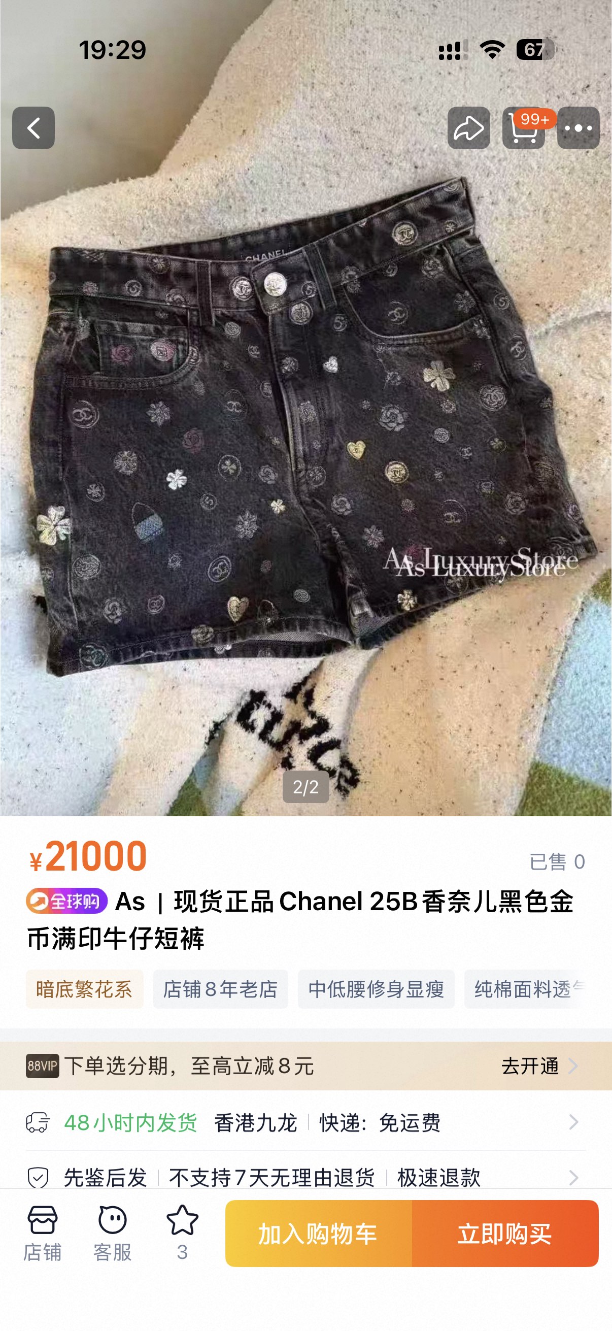 NO:777761,The highest version of the girl on the market inspects the goods, trims the three marks on the threads, and delivers the goods. You can send pictures and take videos. If you want quality and service, add me on WeChat. We will not accept urgent orders. Model number G26040165 CHANE*L. The new highest version on the market. The girl inspects the goods, trims the three marks on the threads, and delivers the goods. You can send pictures and take videos. If you want quality and service, add me on WeChat. We do not accept urgent orders. High-end customization  Colorful pattern sachet bag Double C flower print high waist slimming fashion versatile denim shorts!  36.38.40 (size 38 waist 72 non-elastic, hip 102, pants length 32), Chanel-clothing, chanel, chanel, shorts,19860909市面最高版本小妹验货、修剪线头上三标、发货可发图及拍视频,要品质要服务的加我微信,不接急单.款号G26040165 CHANE*L新市面最高版本小妹验货、修剪线头上三标、发货可发图及拍视频,要品质要服务的加我微信,不接急单.款高端定制 彩色图案小香包包双C花朵印花高腰显瘦时尚百搭牛仔短裤！36.38.40（38码腰围72无弹力,臀围102,裤长32）,香奈儿-服装,chanel,chanel,shorts,,Women's clothing