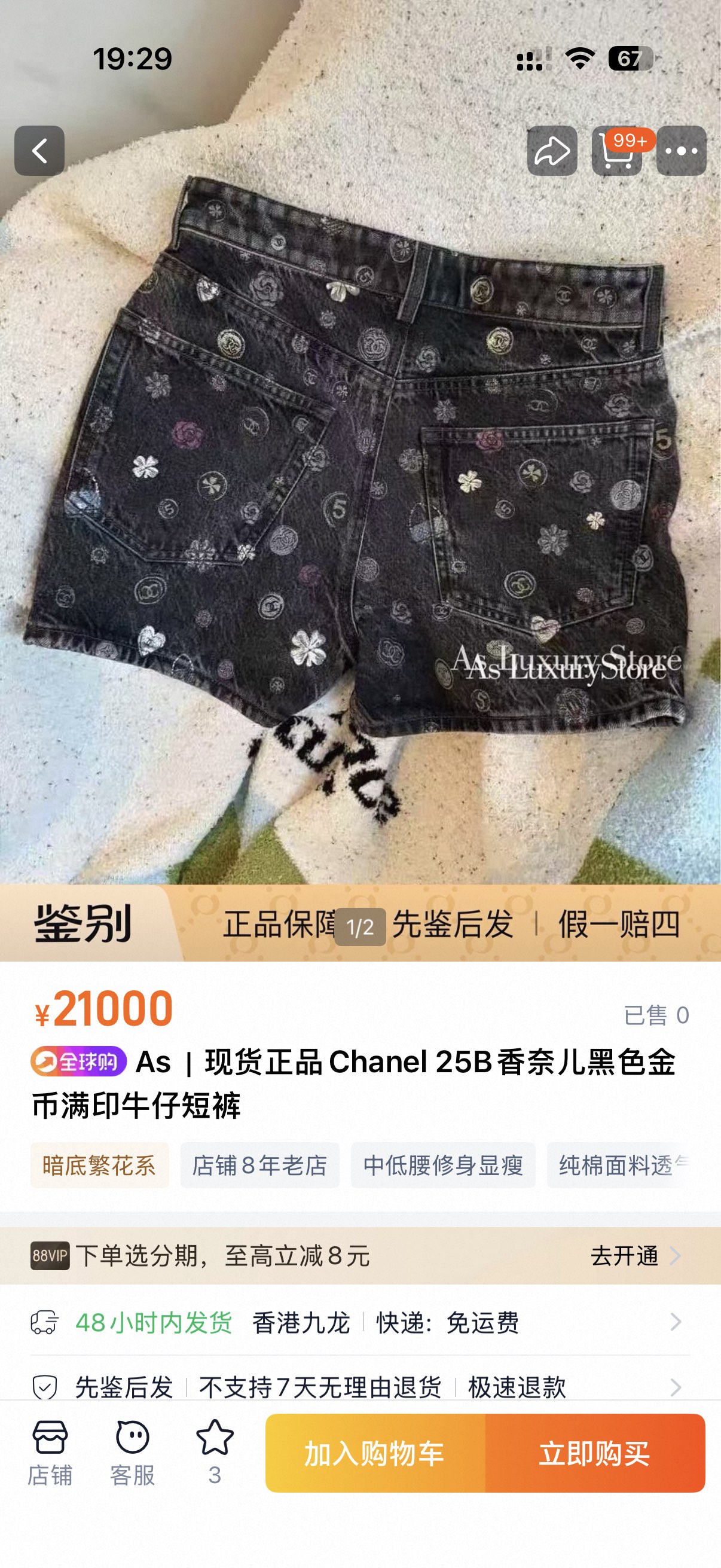 款号G CHANE*L新款高端定制 彩色图案小香包包双C花朵印花高腰显瘦时尚百搭牛仔短裤！36.38.4