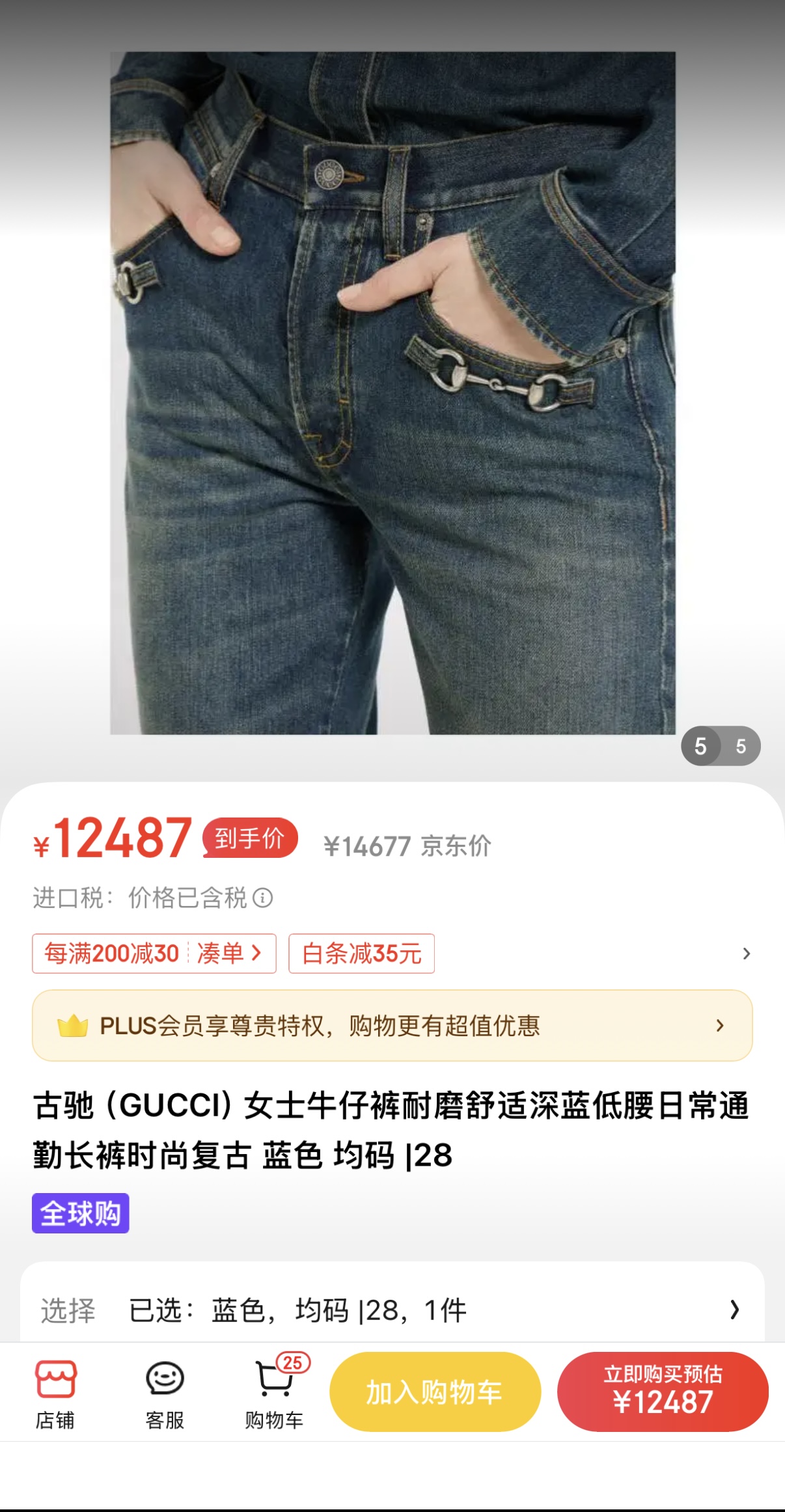 款号G GUCC*新款定制经典马衔扣金属配件腰间皮革徽标装饰时尚百搭直筒牛仔裤！24-25-26-27-