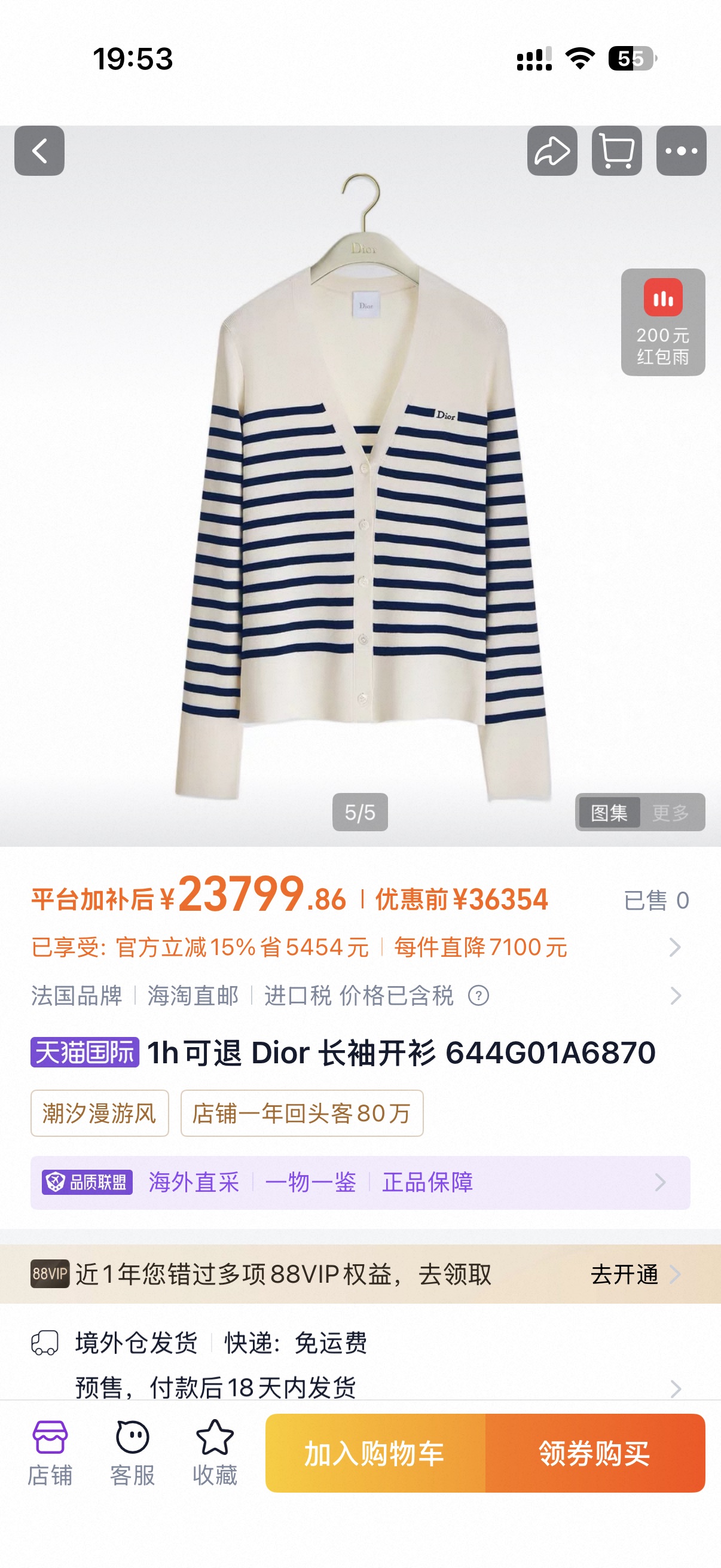 NO:883435,No. G26061062 Dio* latest high-end customized Tencel fabric, D letter logo embroidered badge button placket V-neck striped knitted cardigan air-conditioned room outer wear top!  White, 36-38-40 (38 size bust 92, sleeve length 56, dress length 56), Dior-clothing, dior, dior, dior,19860909号G26061062 Dio*新 高端定制天丝面料、D家字母logo刺绣胸章系扣门襟V领条纹针织开衫空调房外搭上衣！白色,36-38-40（38码胸围92,袖长56,衣长56）,迪奥-服装,dior,dior,dior,,Women's clothing