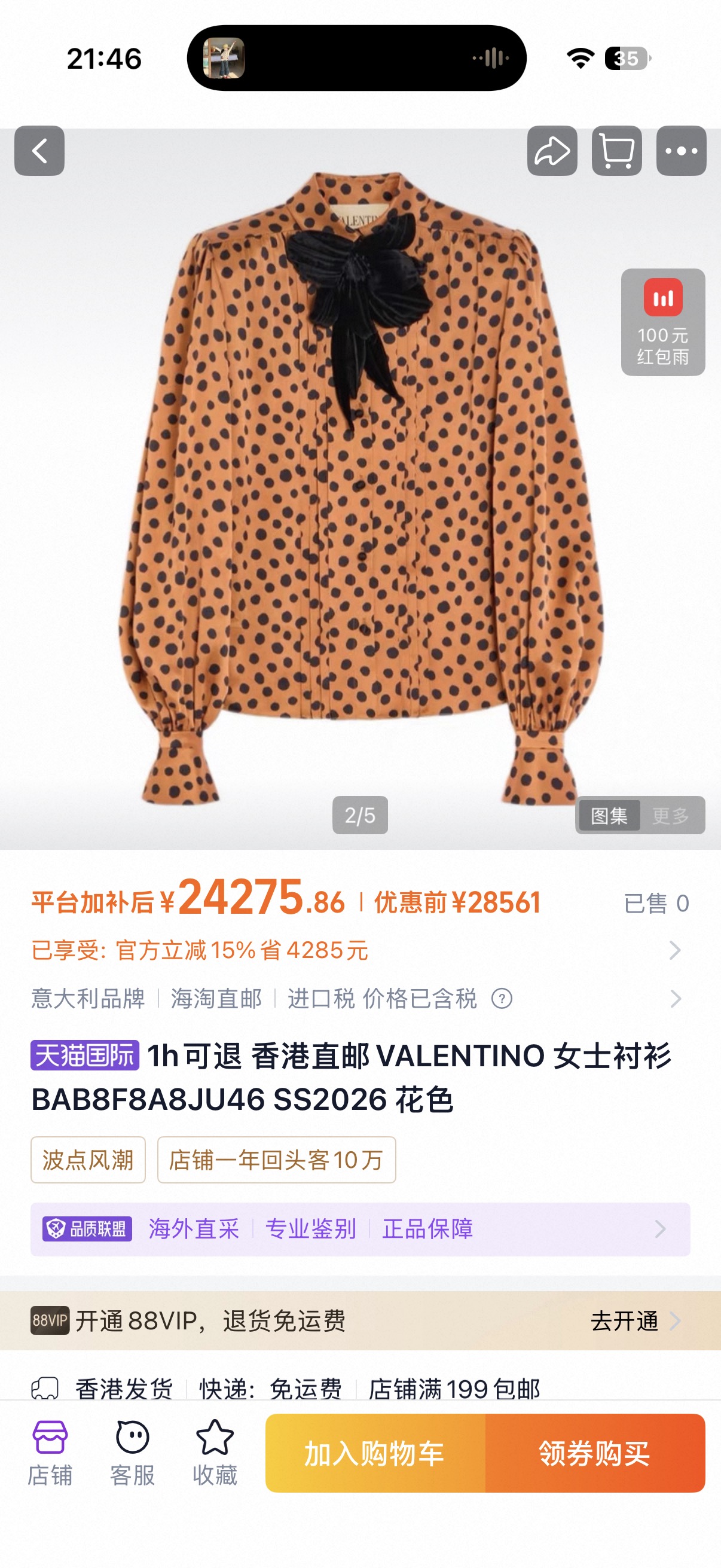 NO:883396,No. D26061042 VALENTINO New custom-made high-end imitation silk satin fabric, pleated button placket, lapel, bow brooch decoration, loose and fashionable polka dot long-sleeved shirt!  (M size has shoulder width 40 with shoulder pads, bust 112, sleeve length 69, dress length 61), Valentino-clothing, valentino, valentino, brooch, breastpin, real silk,19860909号D26061042 VALENTINO华伦家新 定制高级感仿真丝缎面面料、压褶工艺系扣门襟翻领蝴蝶结胸针装饰宽松时尚波点长袖衬衣！（M码肩宽40有垫肩,胸围112,袖长69,衣长61）,华伦天奴-服装,valentino,valentino,brooch，breastpin,real silk,,Women's clothing